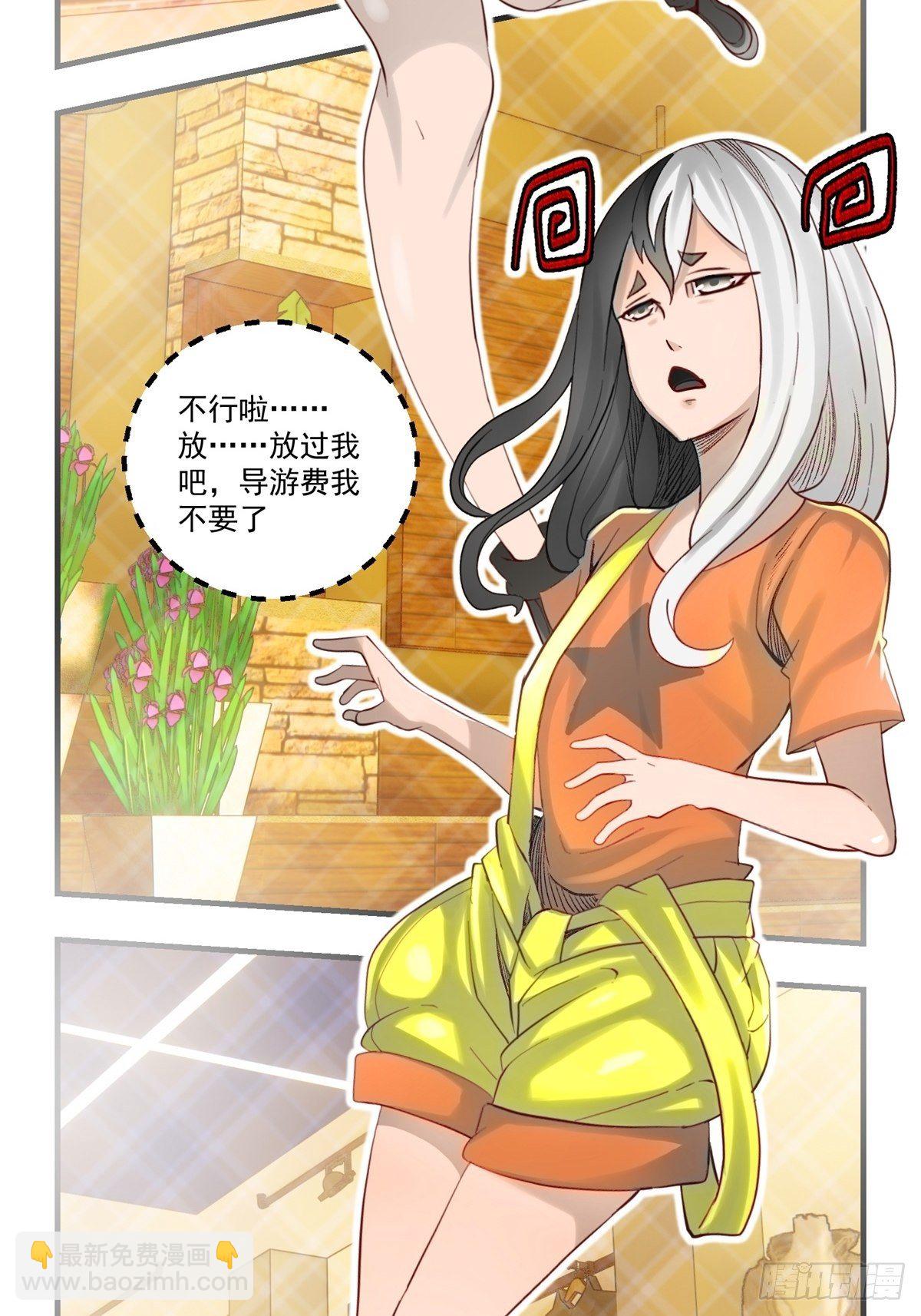 《黑锦鲤》32话 特别的还愿 第10页
