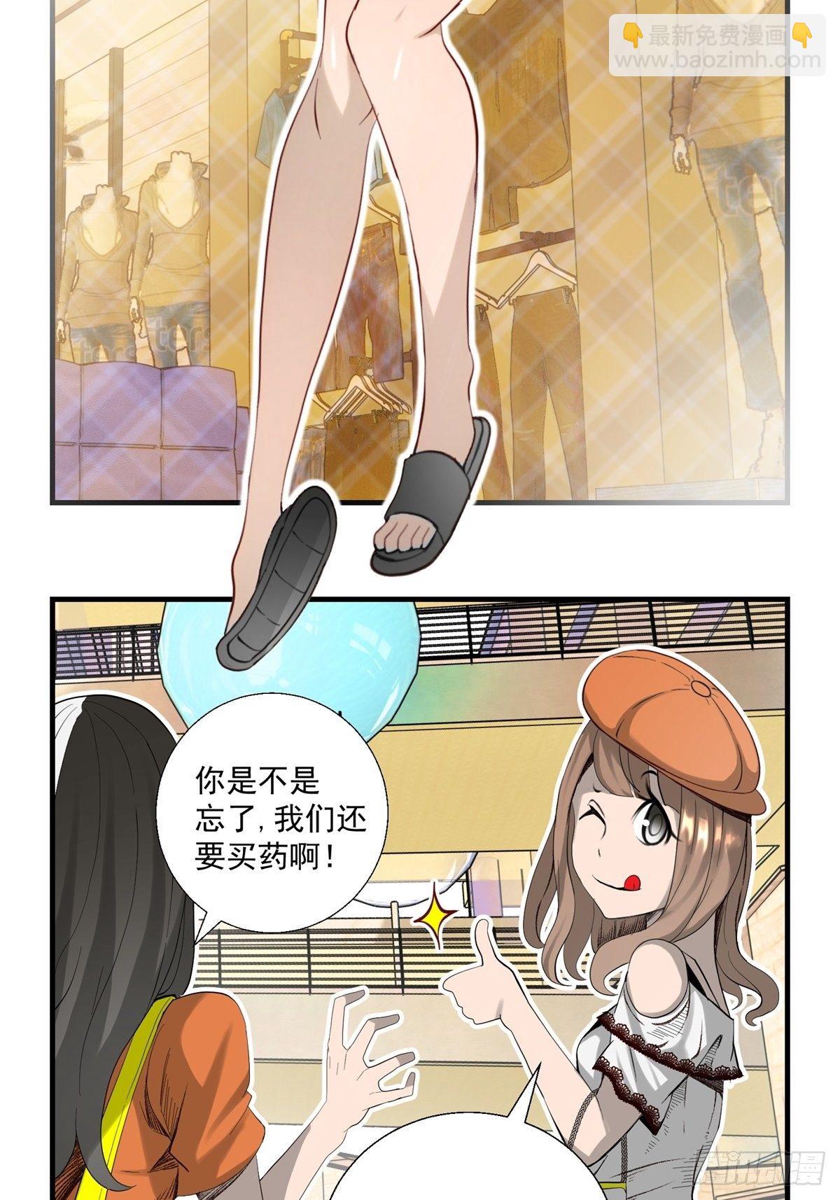 《黑锦鲤》32话 特别的还愿 第11页