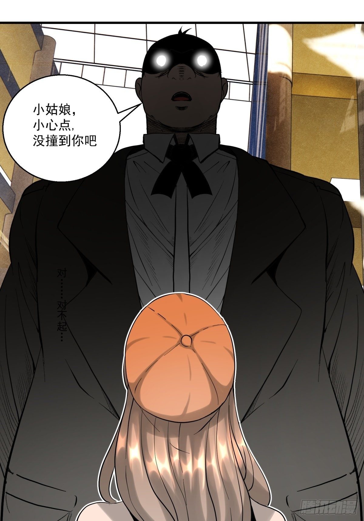 《黑锦鲤》32话 特别的还愿 第13页