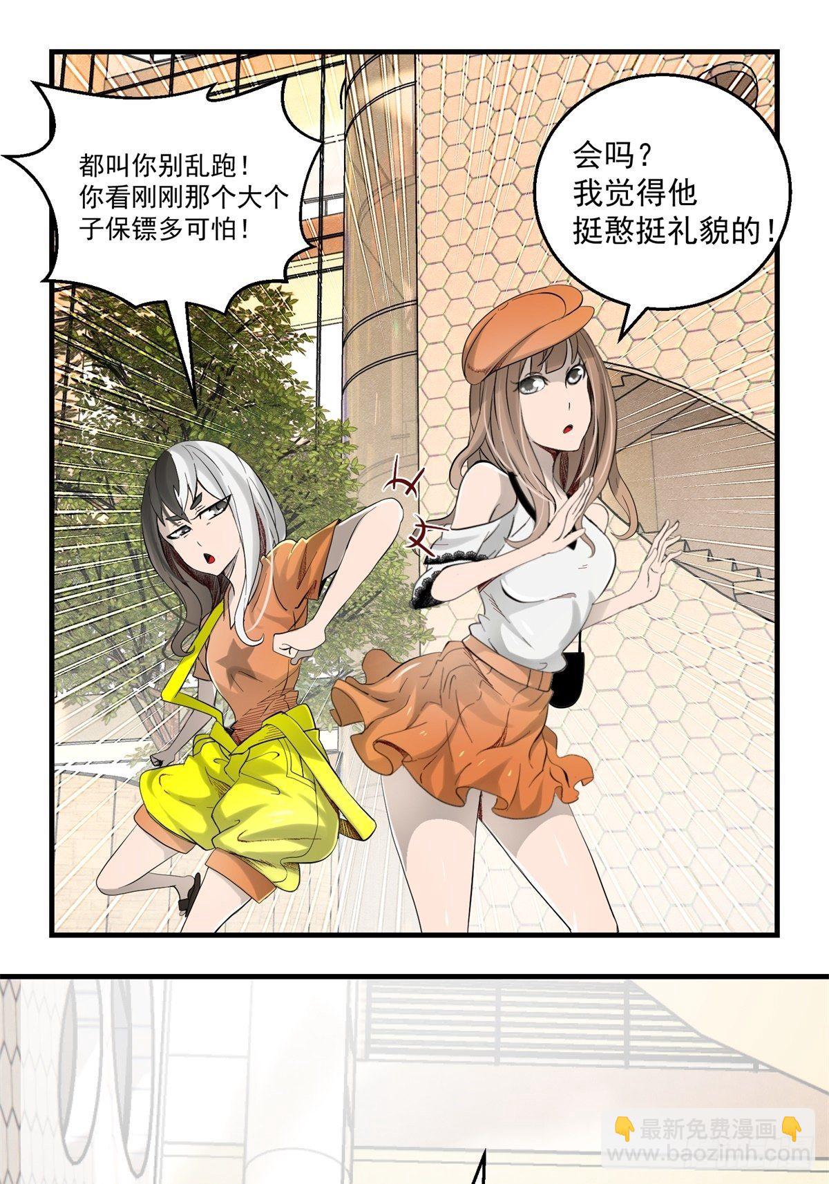 《黑锦鲤》32话 特别的还愿 第17页