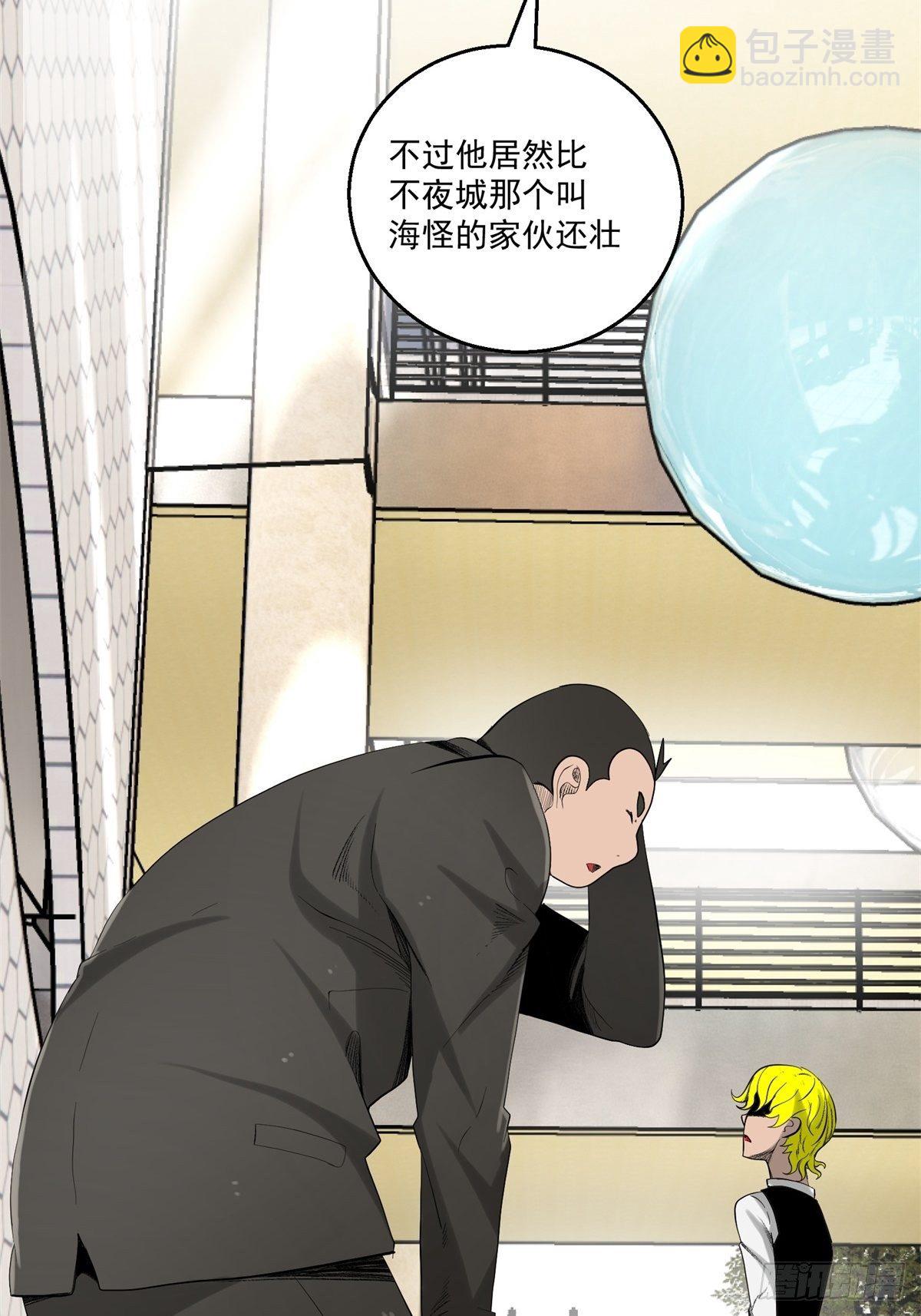 《黑锦鲤》32话 特别的还愿 第18页