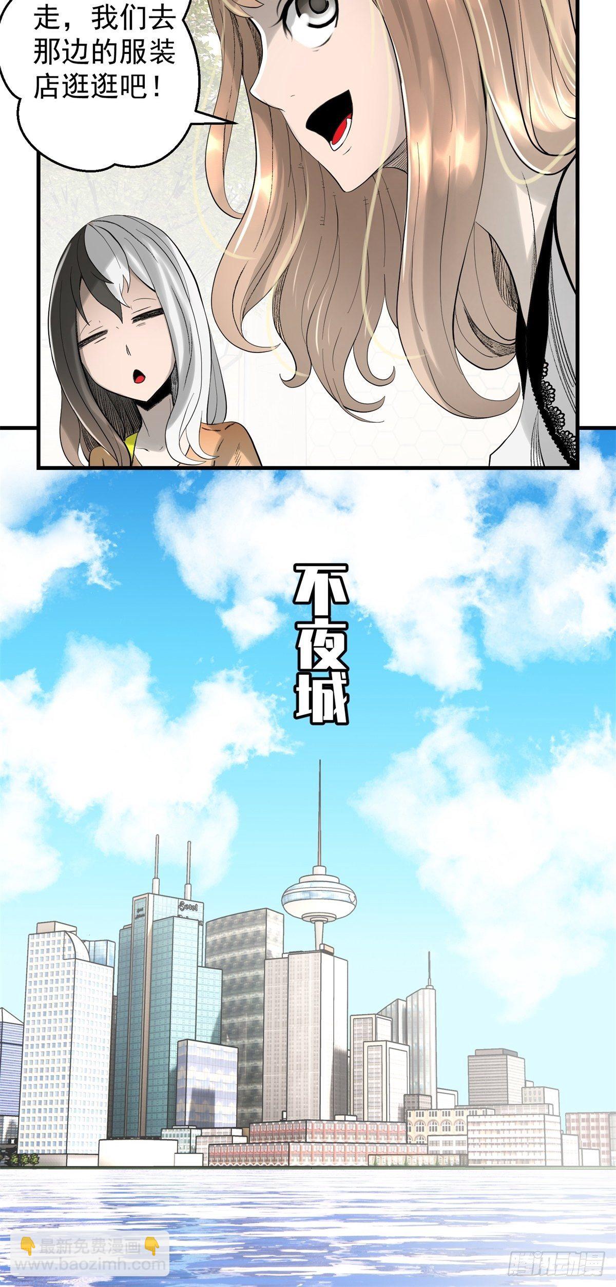 《黑锦鲤》32话 特别的还愿 第20页