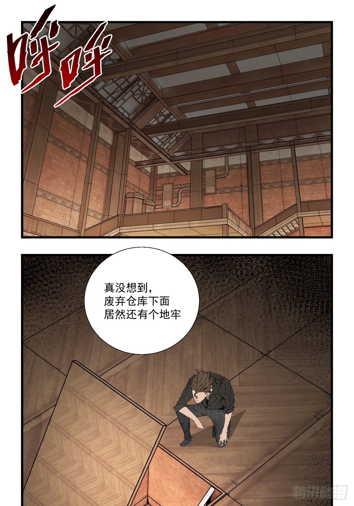 《黑锦鲤》32话 特别的还愿 第21页