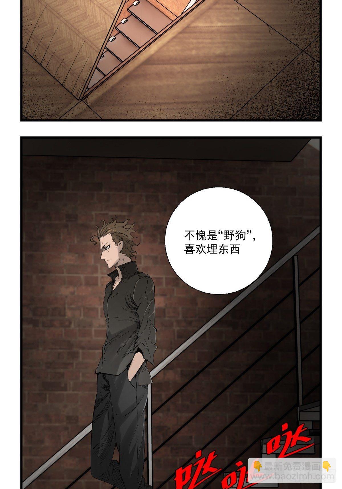 《黑锦鲤》32话 特别的还愿 第22页