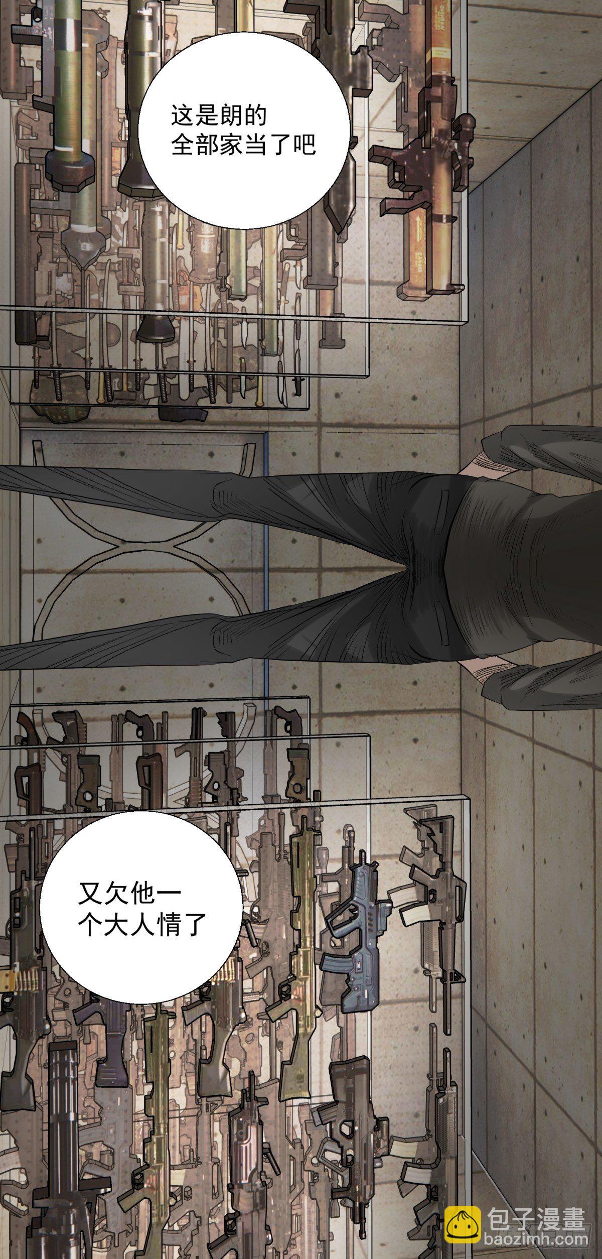 《黑锦鲤》32话 特别的还愿 第24页
