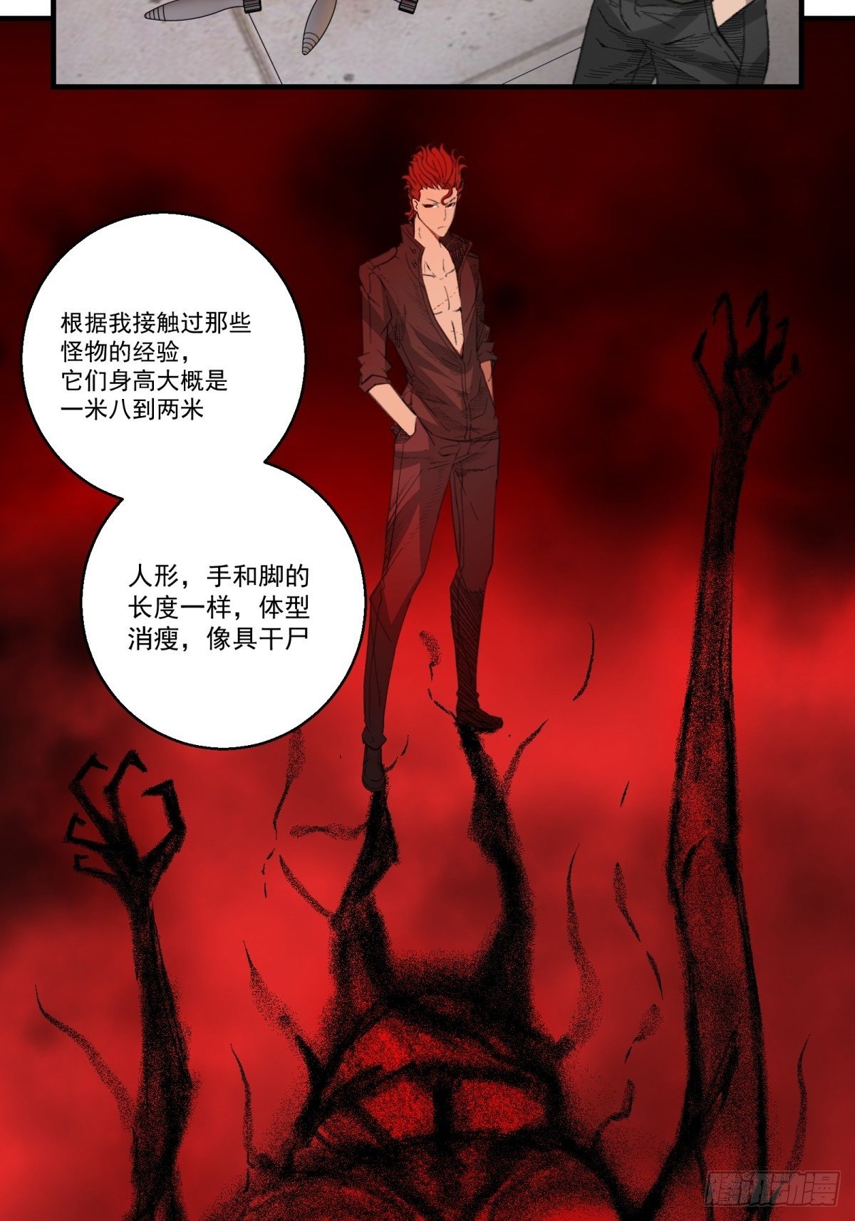 《黑锦鲤》32话 特别的还愿 第26页