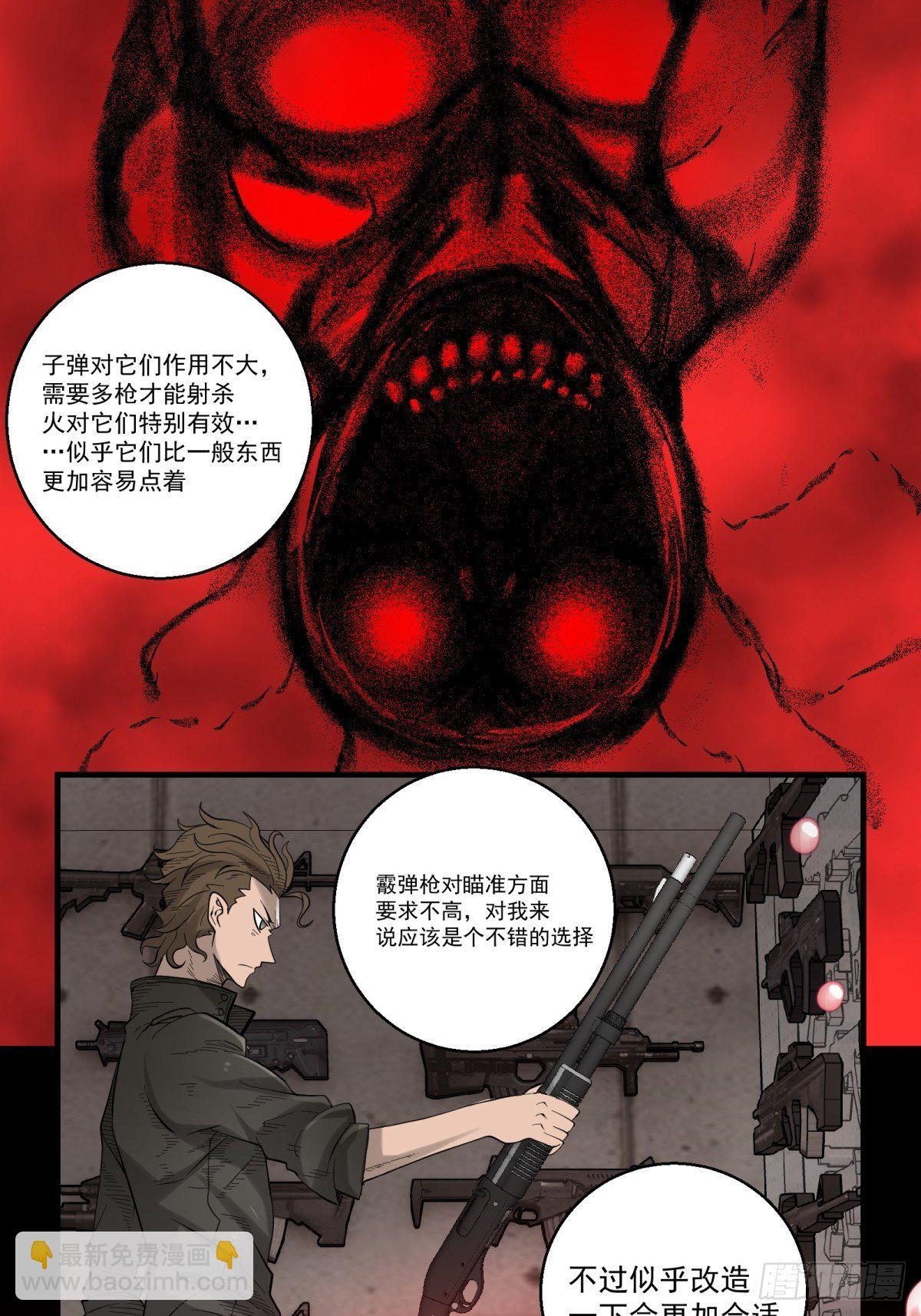 《黑锦鲤》32话 特别的还愿 第27页
