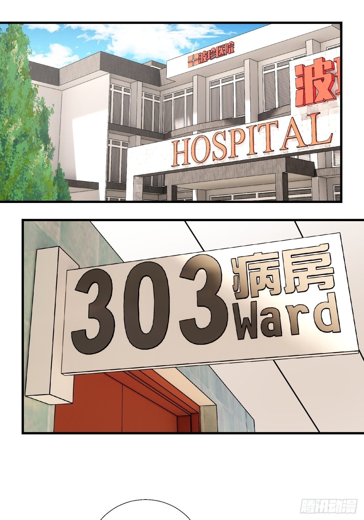 《黑锦鲤》32话 特别的还愿 第29页