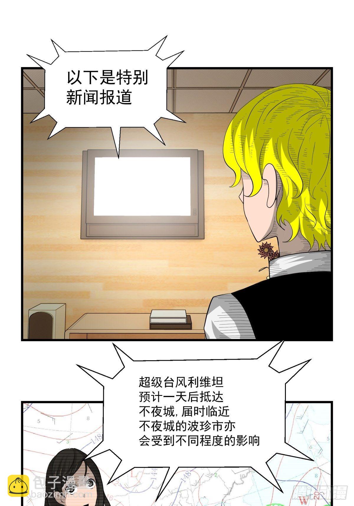 《黑锦鲤》32话 特别的还愿 第33页