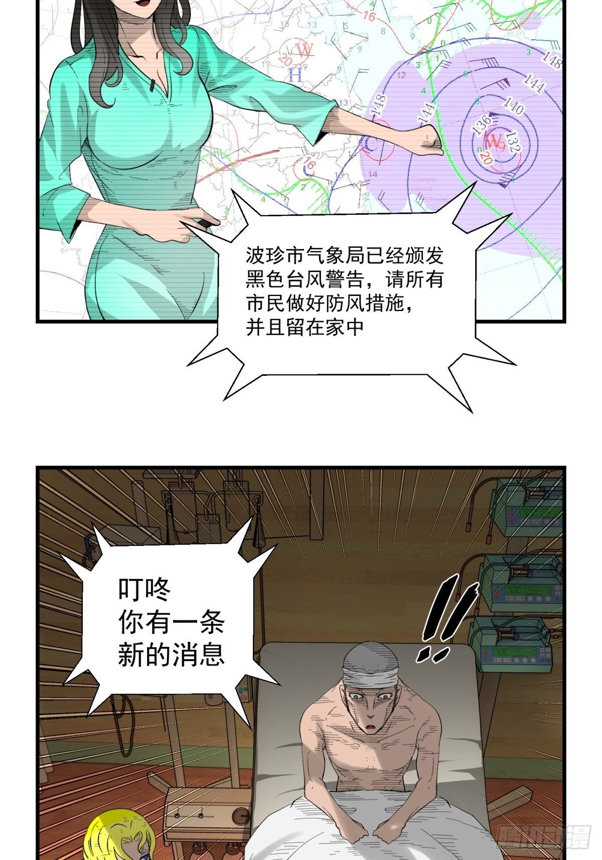 《黑锦鲤》32话 特别的还愿 第34页