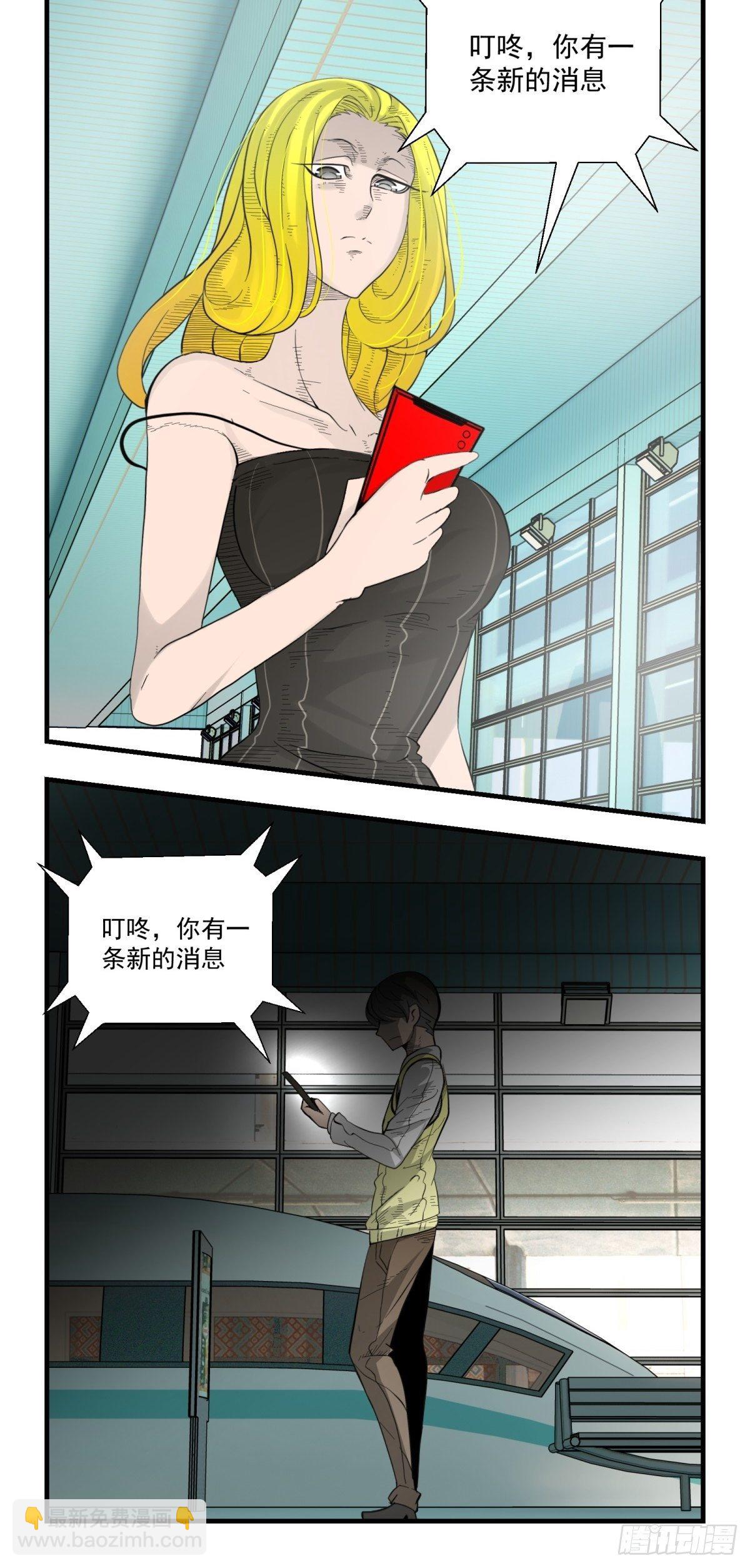 《黑锦鲤》32话 特别的还愿 第36页