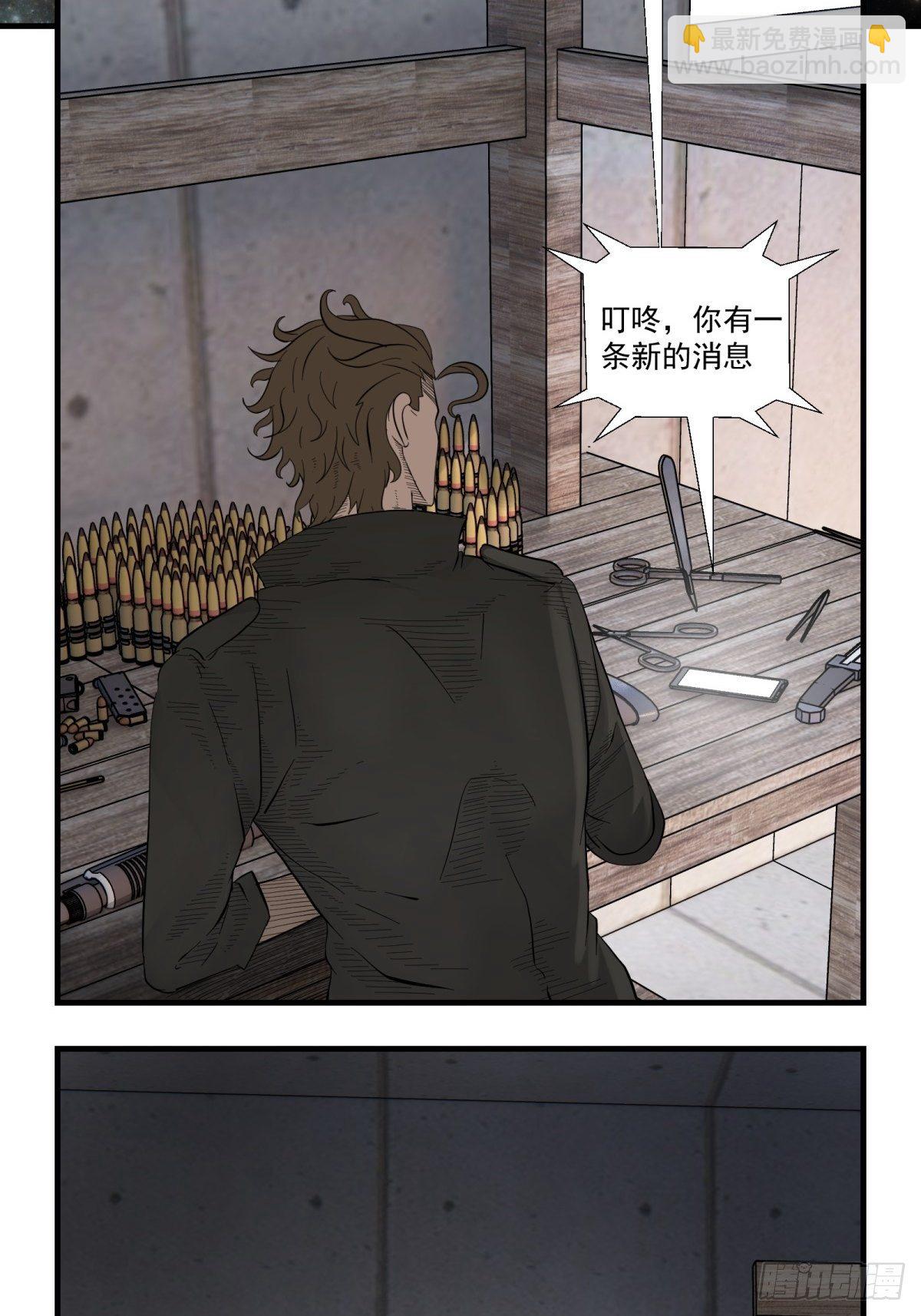 《黑锦鲤》32话 特别的还愿 第39页