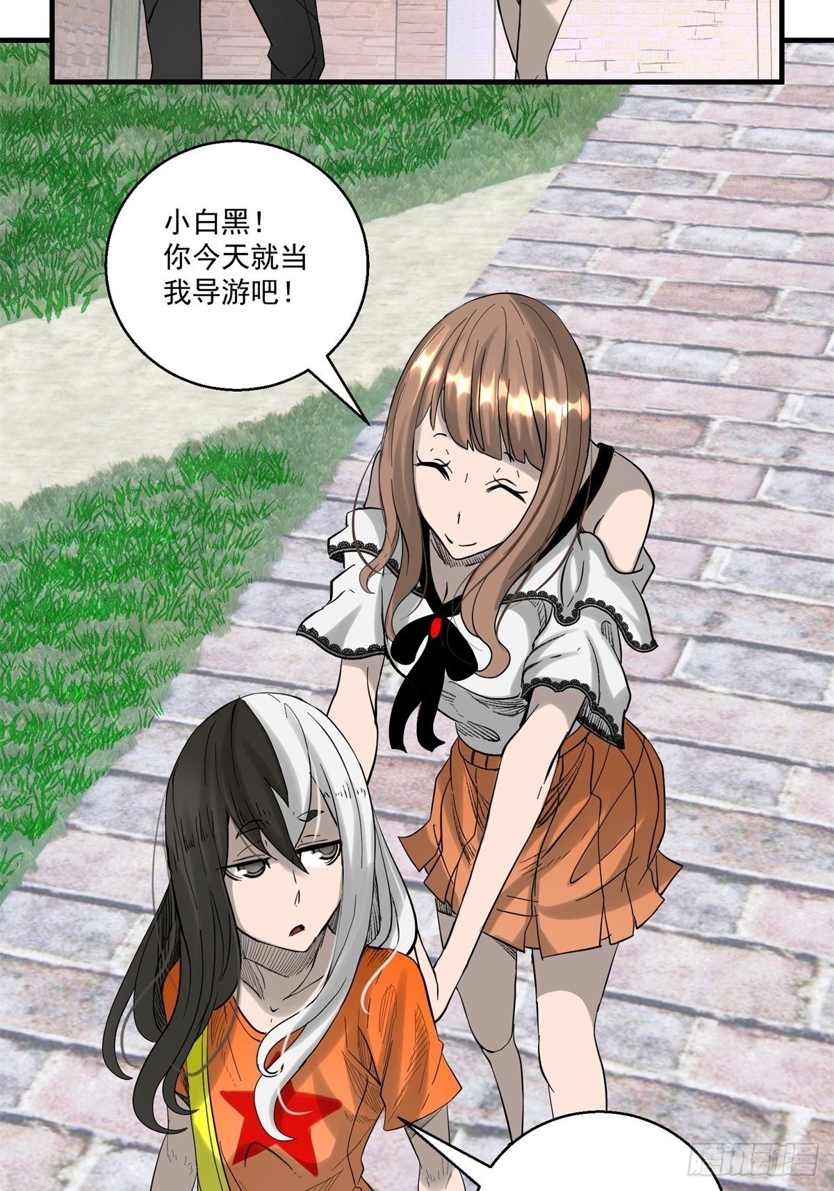 《黑锦鲤》32话 特别的还愿 第3页