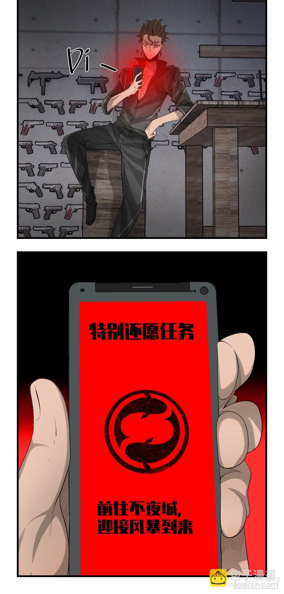 《黑锦鲤》32话 特别的还愿 第40页