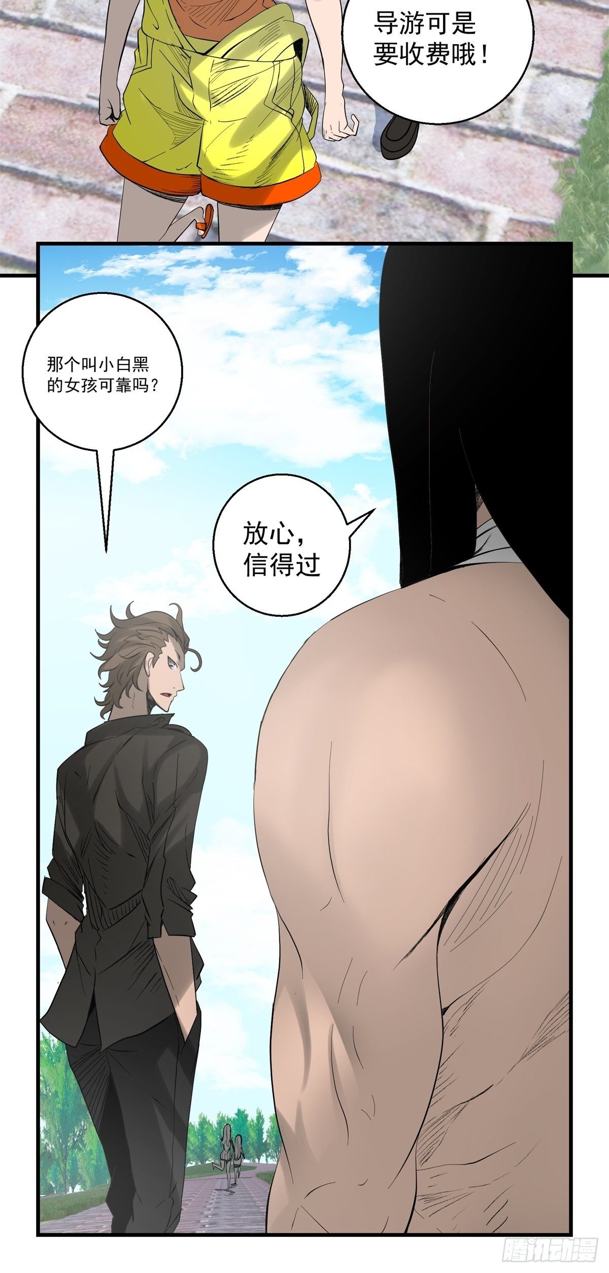 《黑锦鲤》32话 特别的还愿 第4页