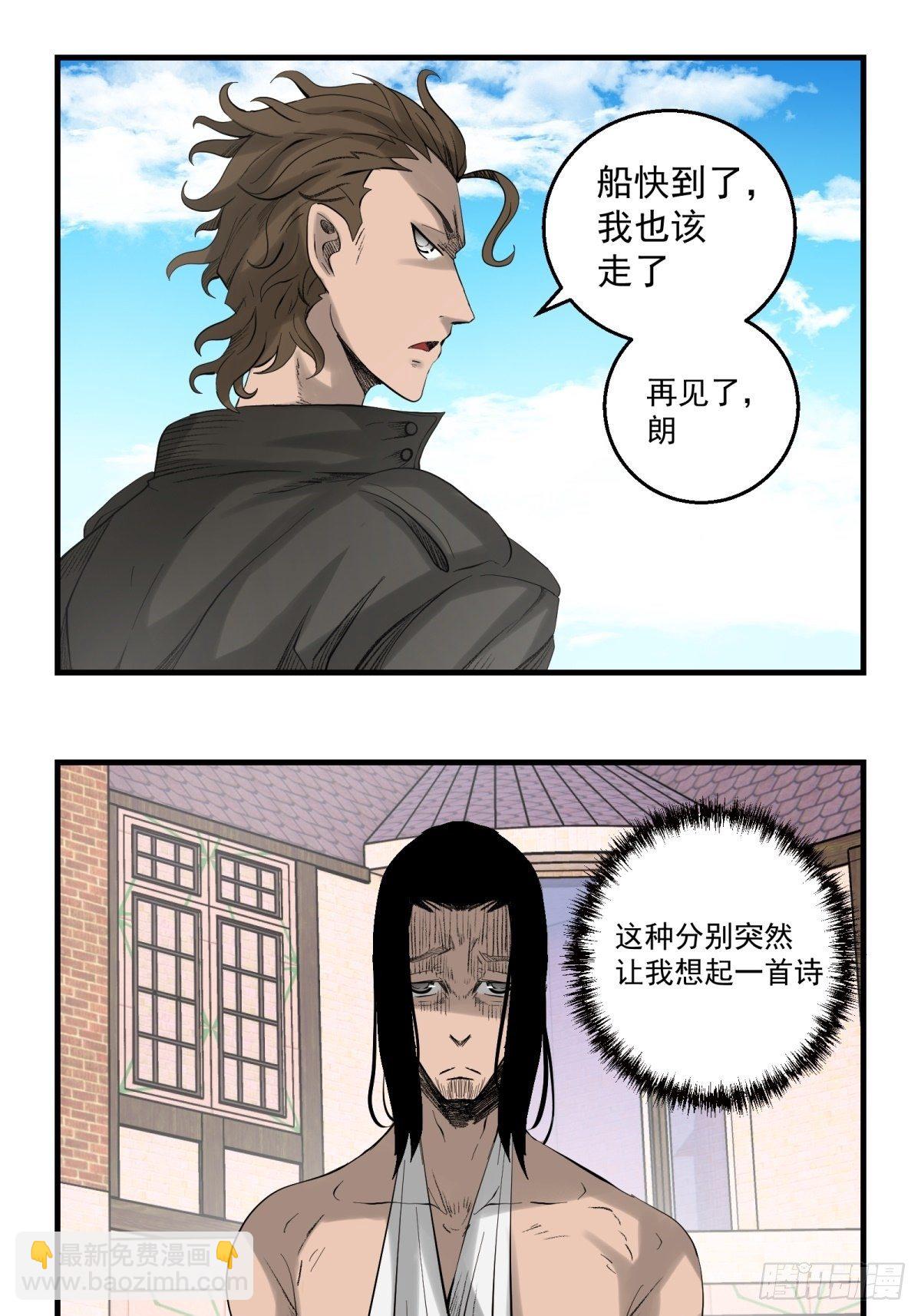 《黑锦鲤》32话 特别的还愿 第5页