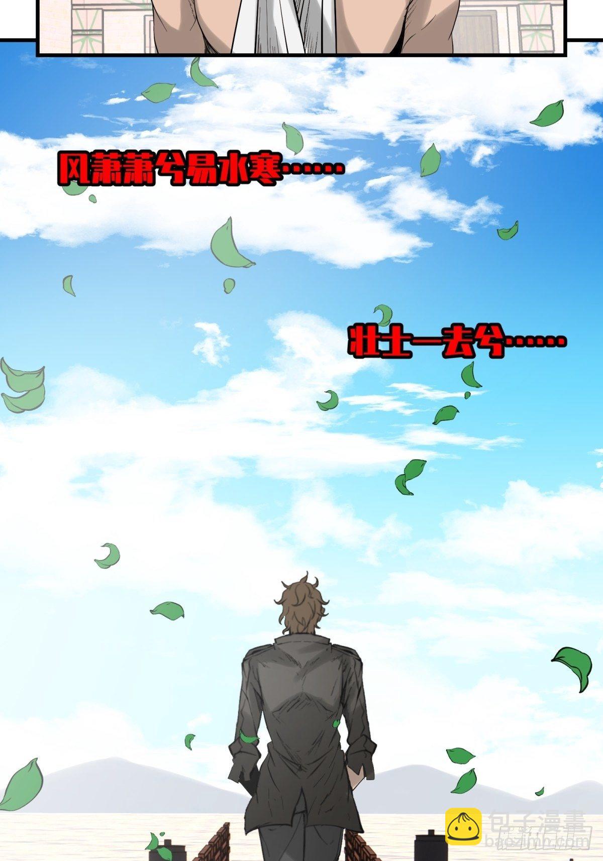 《黑锦鲤》32话 特别的还愿 第6页
