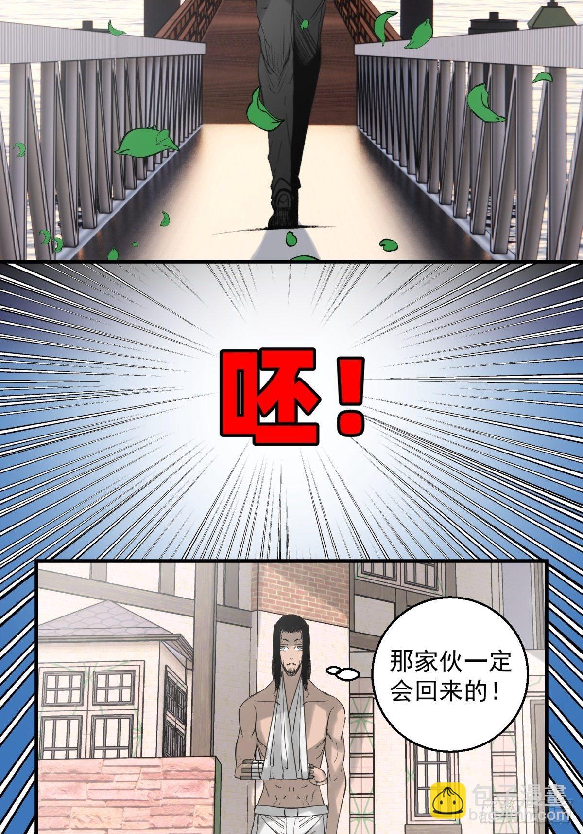 《黑锦鲤》32话 特别的还愿 第7页
