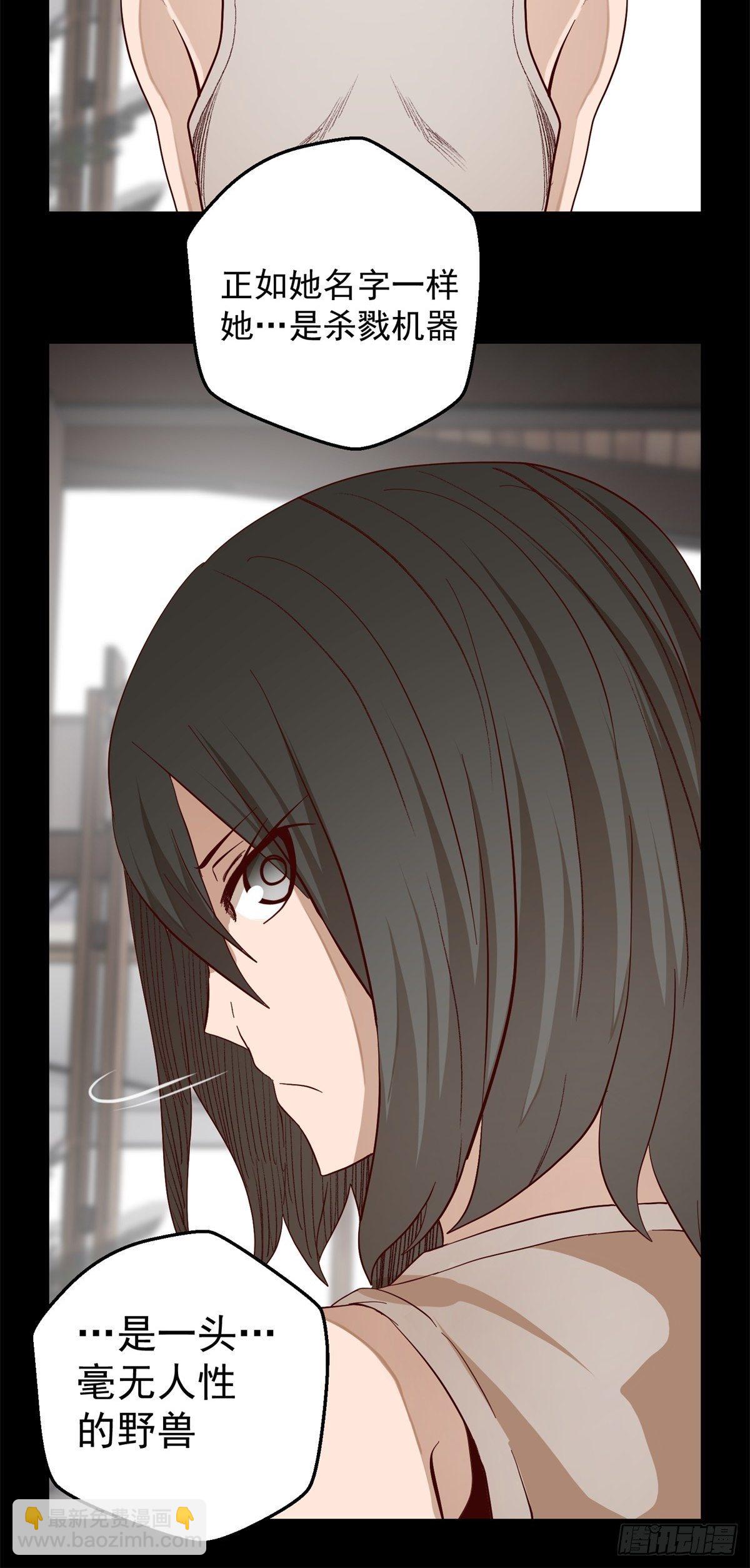 《黑锦鲤》37话 七千杀 第12页