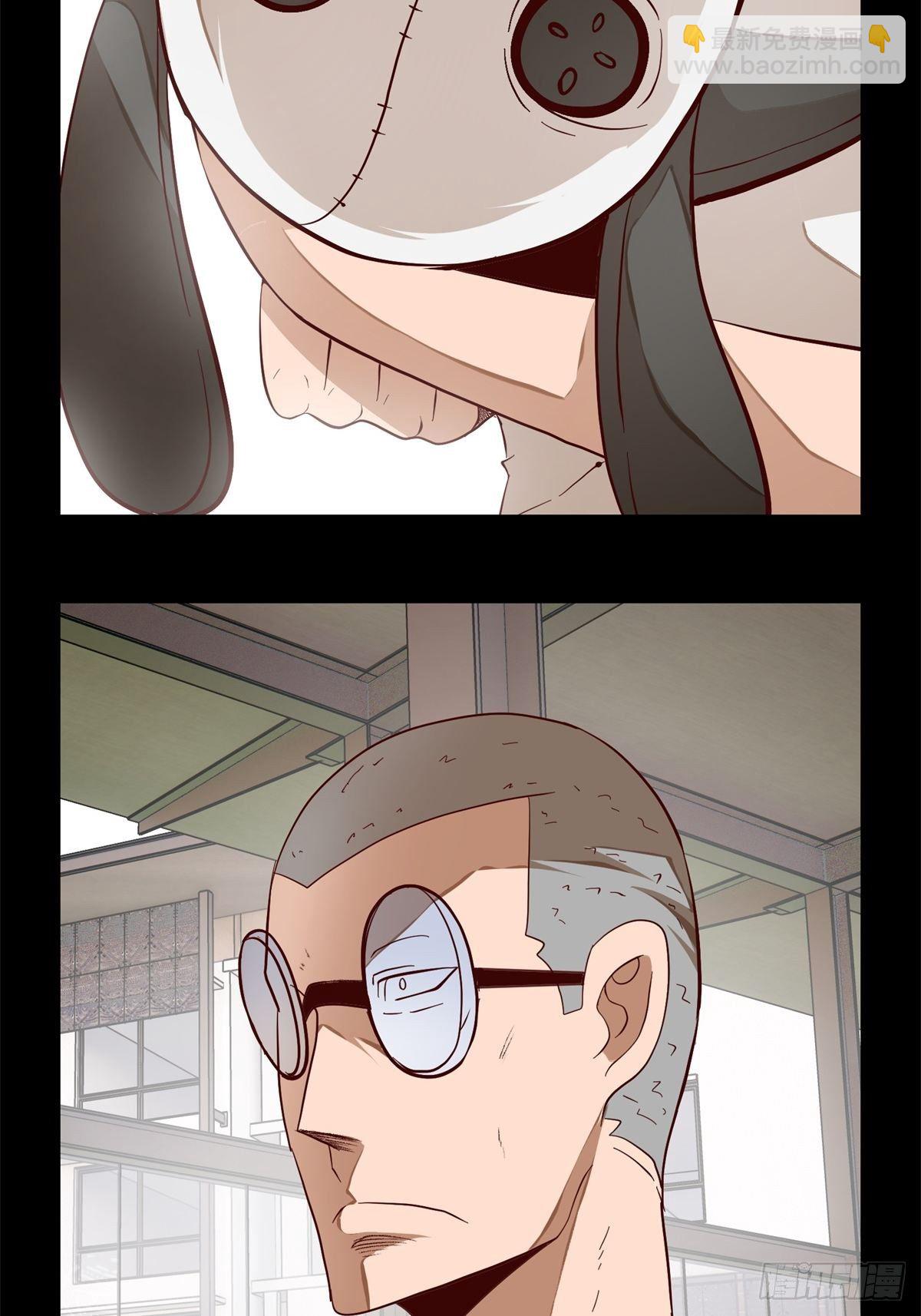 《黑锦鲤》37话 七千杀 第14页