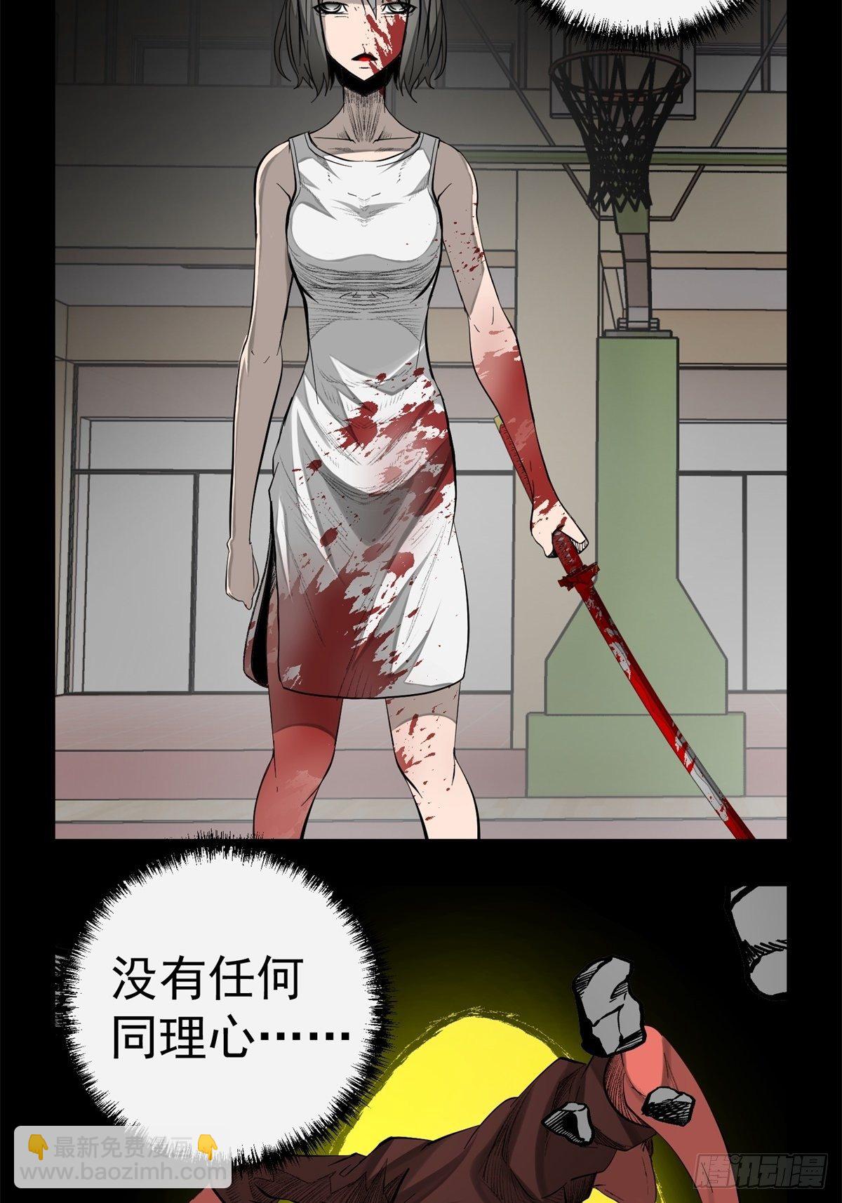 《黑锦鲤》37话 七千杀 第22页