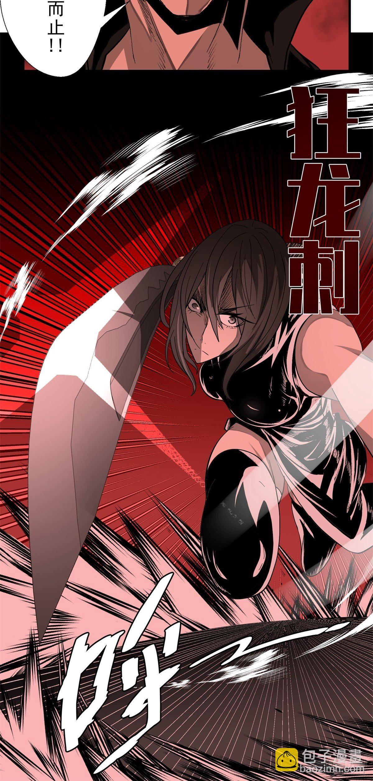 《黑锦鲤》37话 七千杀 第28页