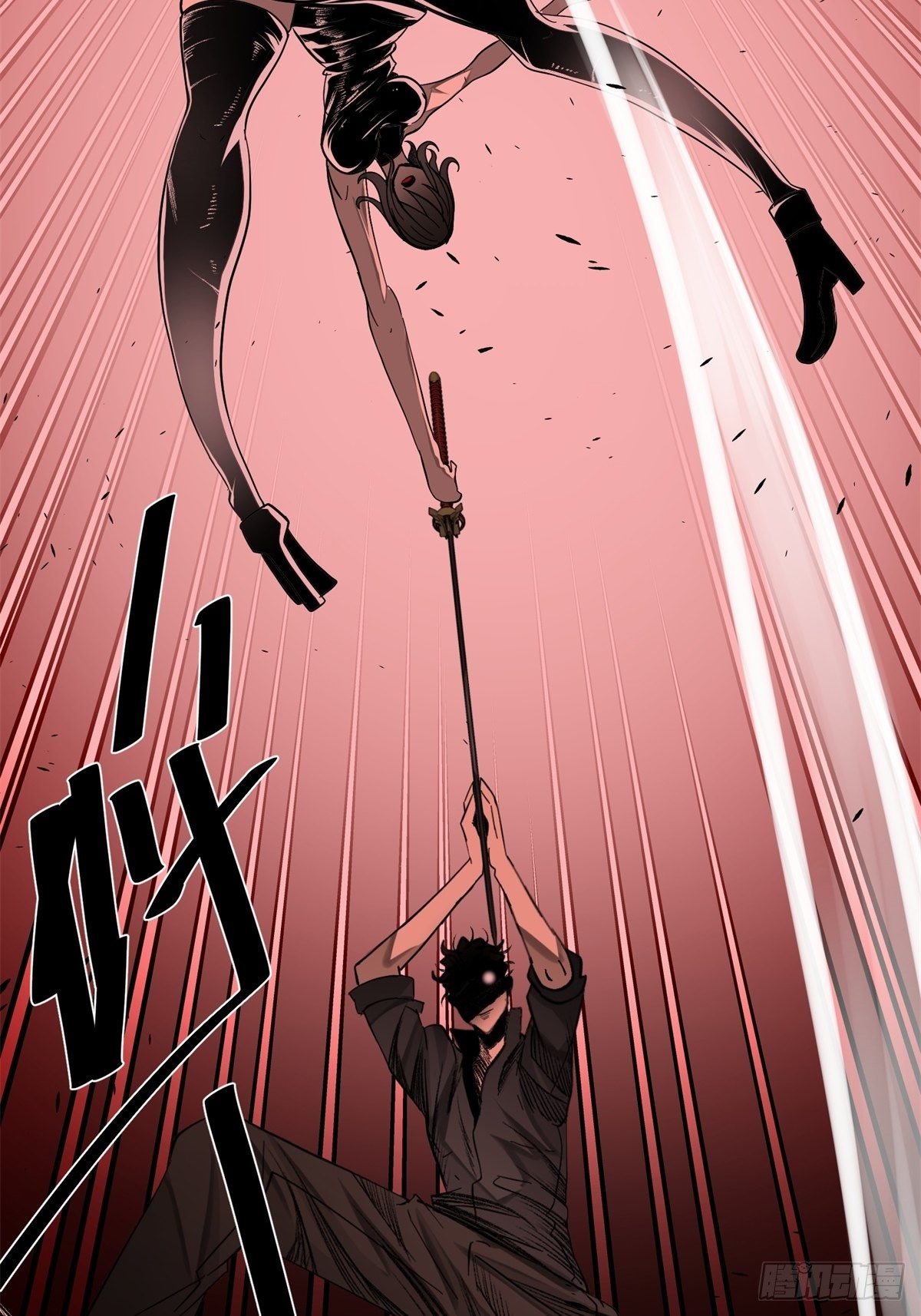 《黑锦鲤》37话 七千杀 第30页