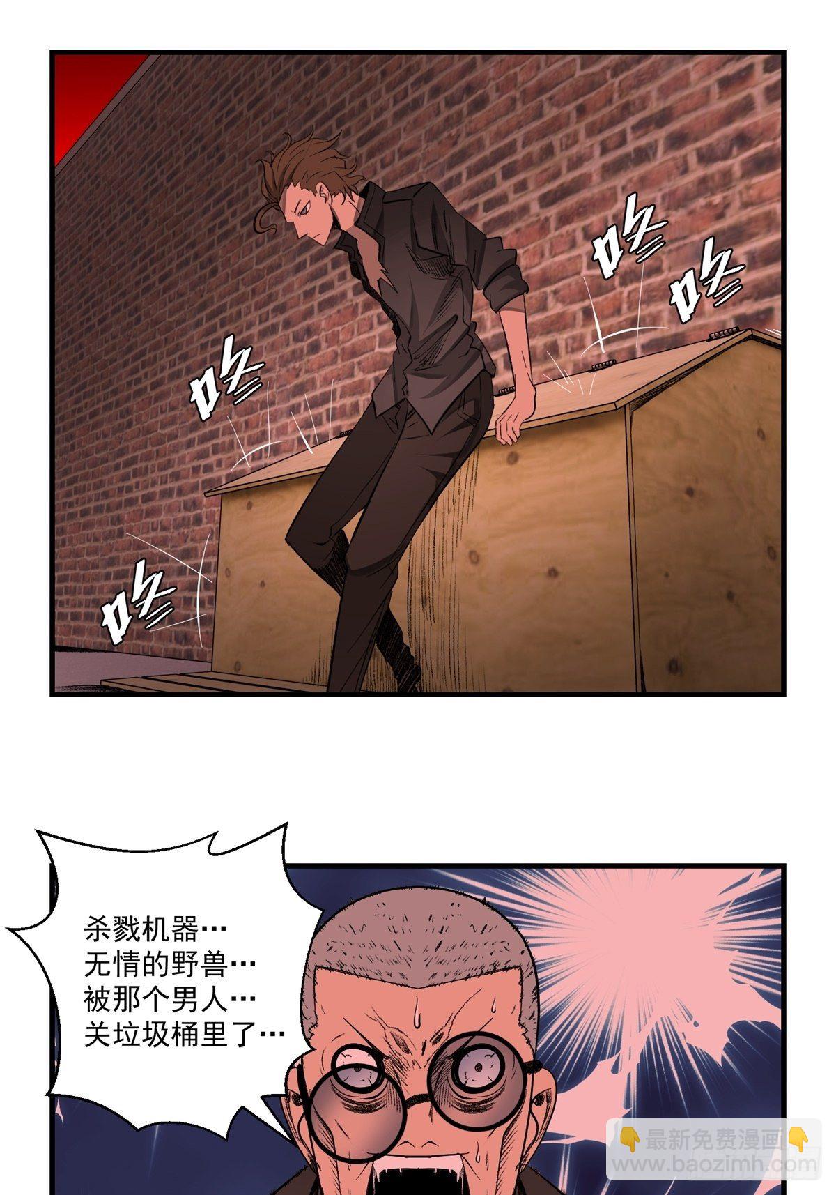 《黑锦鲤》37话 七千杀 第33页
