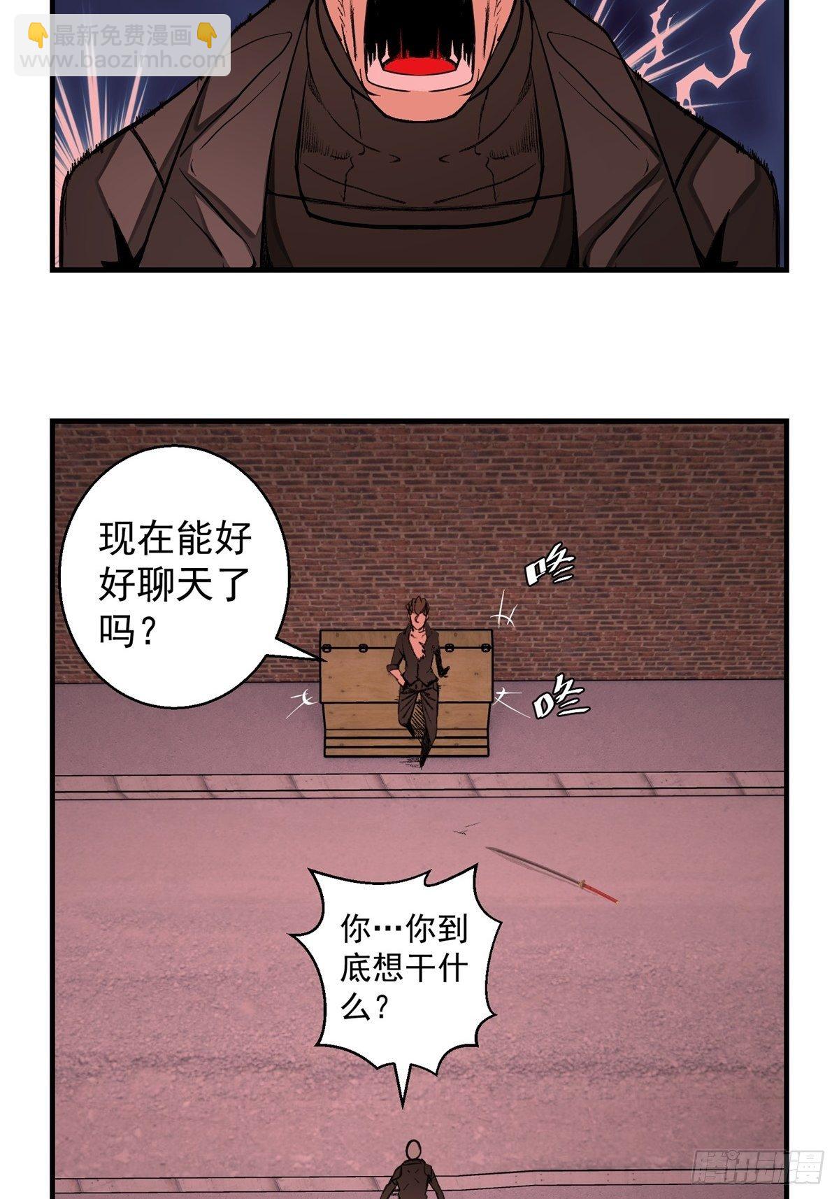 《黑锦鲤》37话 七千杀 第34页