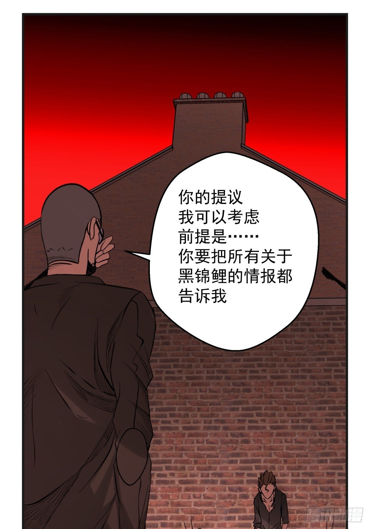 《黑锦鲤》37话 七千杀 第39页