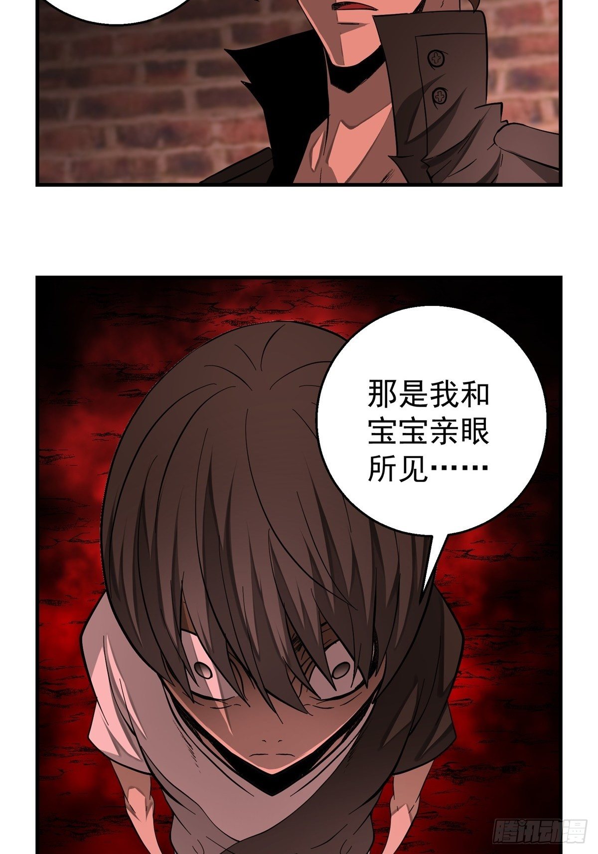 《黑锦鲤》38话 脆弱的同盟 第14页