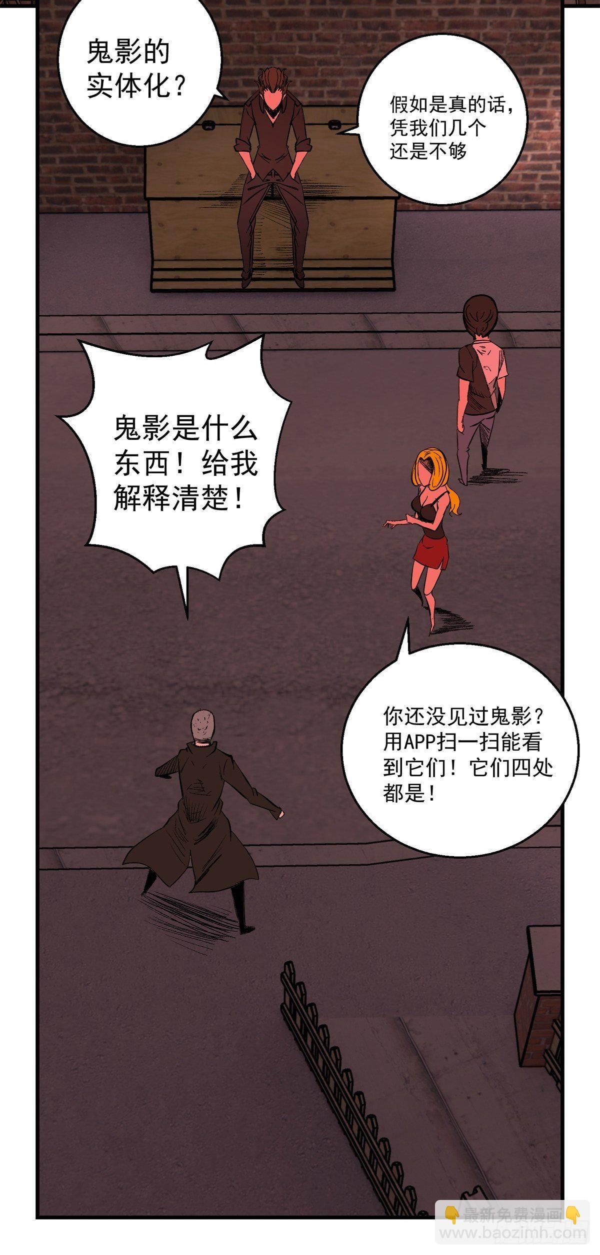 《黑锦鲤》38话 脆弱的同盟 第16页