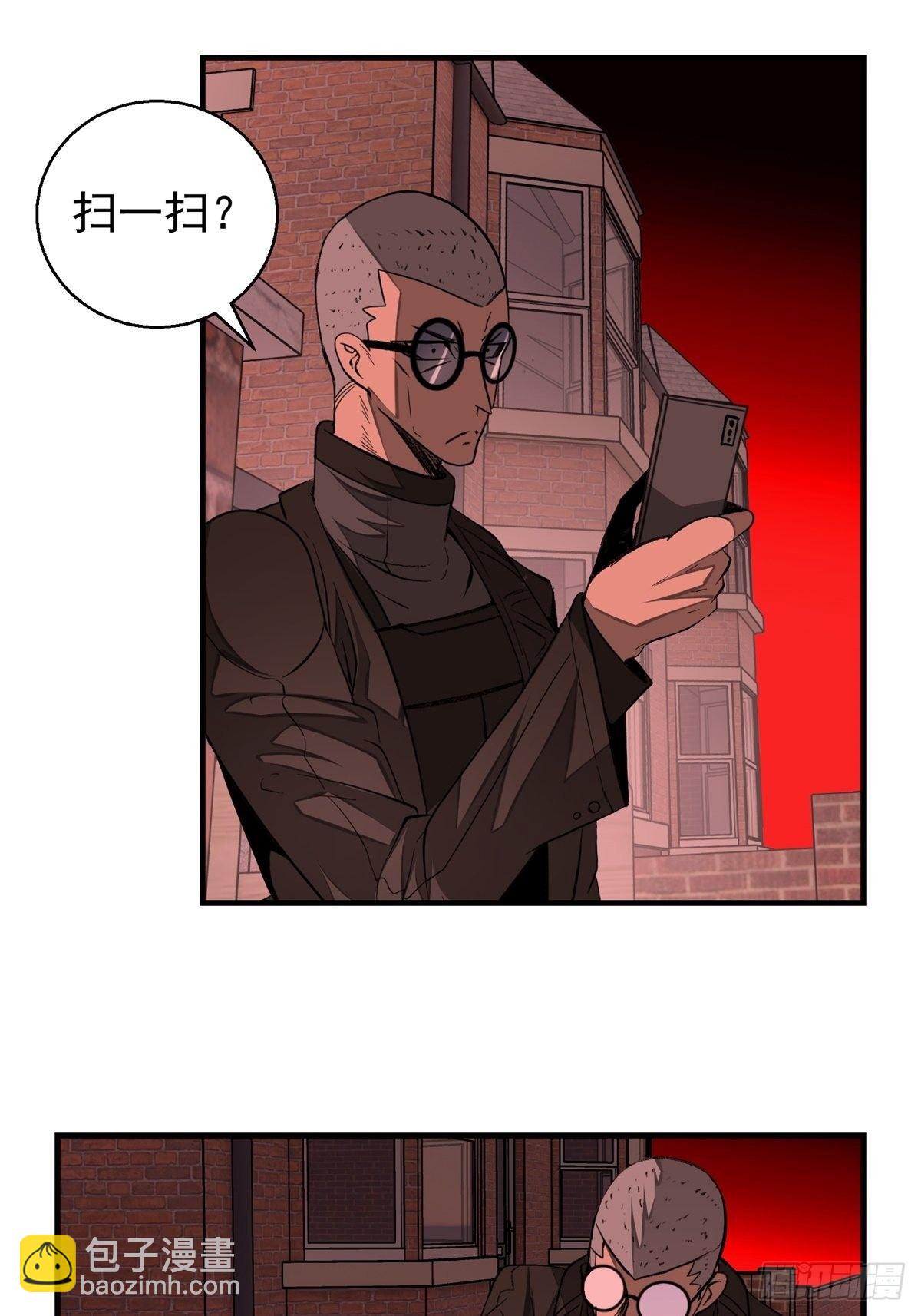 《黑锦鲤》38话 脆弱的同盟 第17页