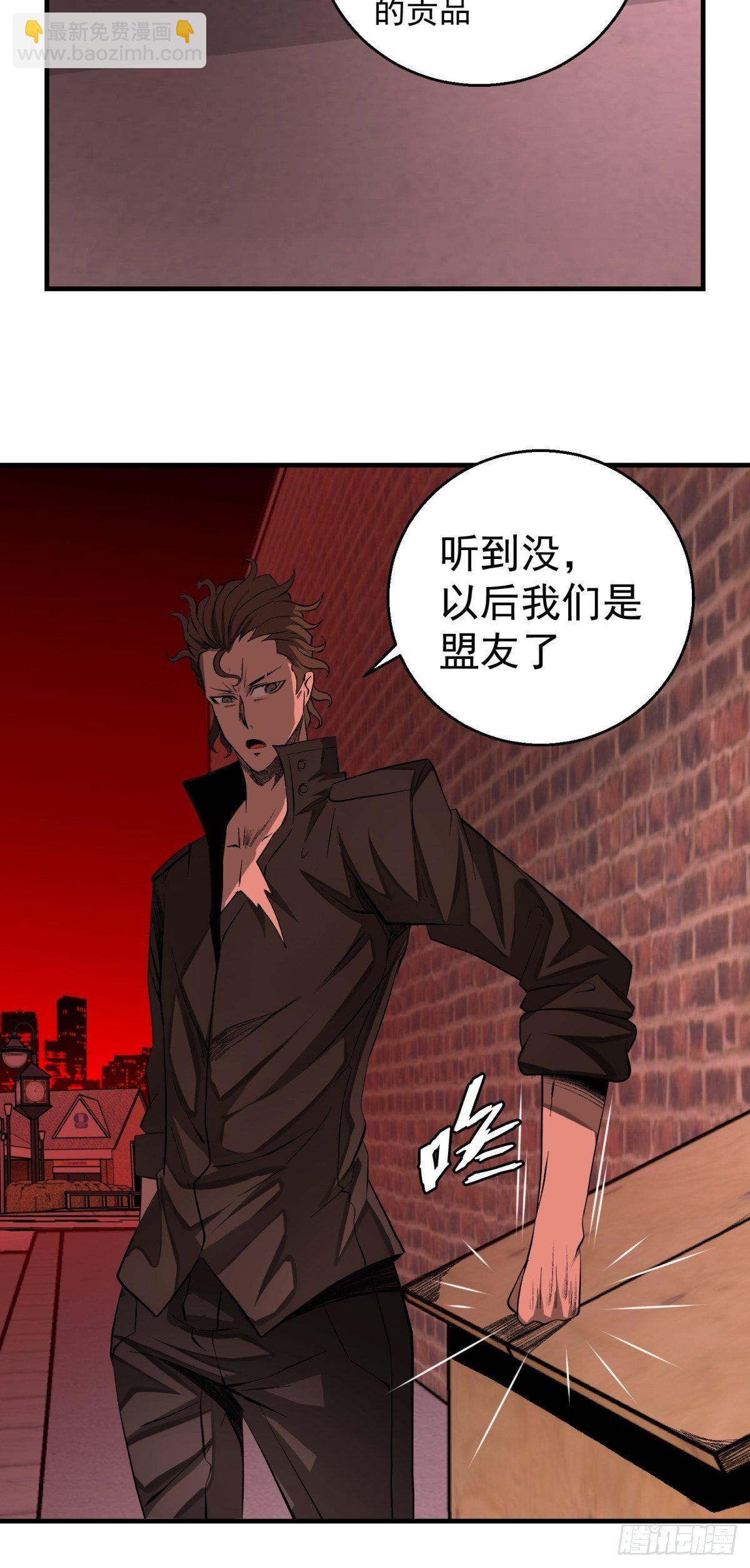 《黑锦鲤》38话 脆弱的同盟 第24页
