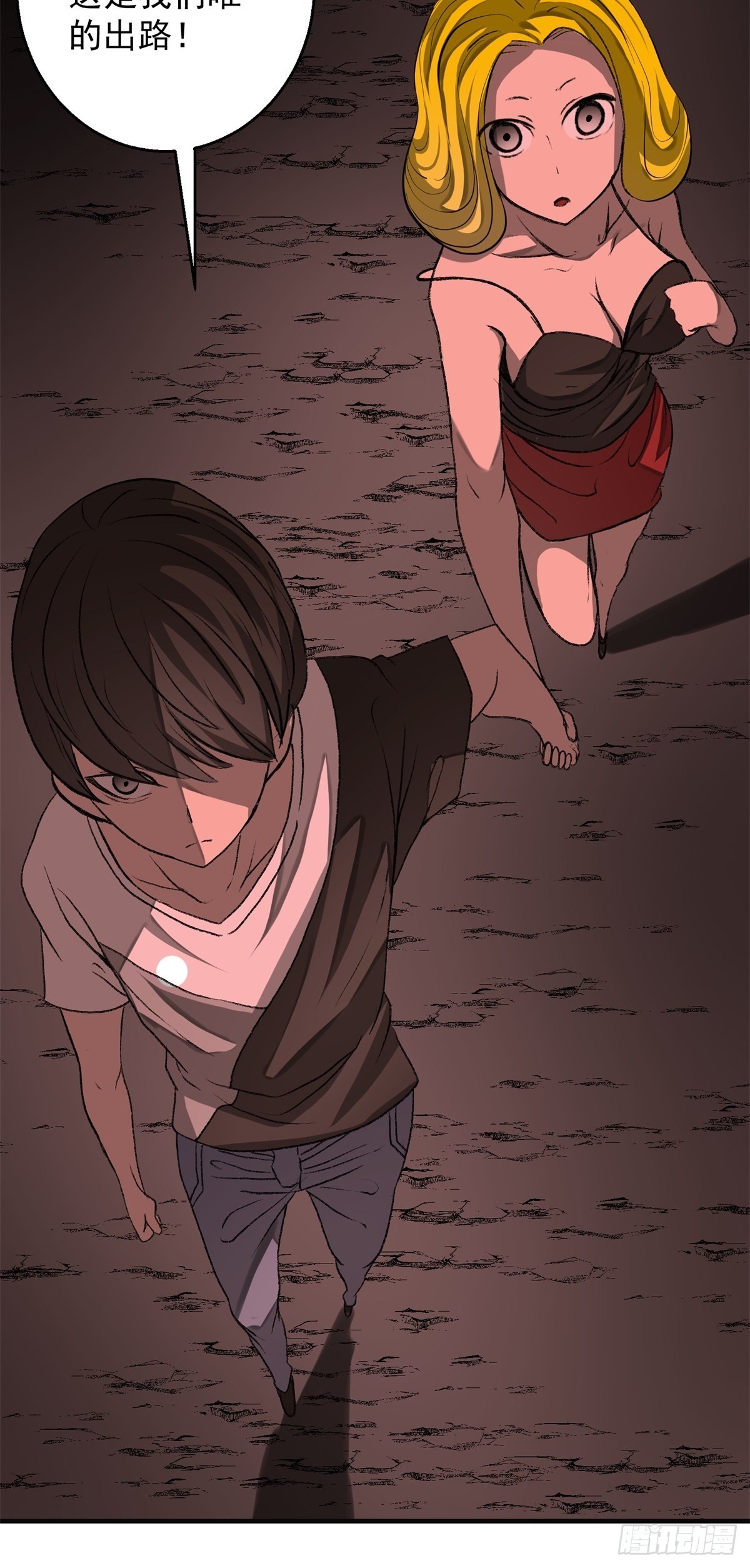 《黑锦鲤》38话 脆弱的同盟 第8页