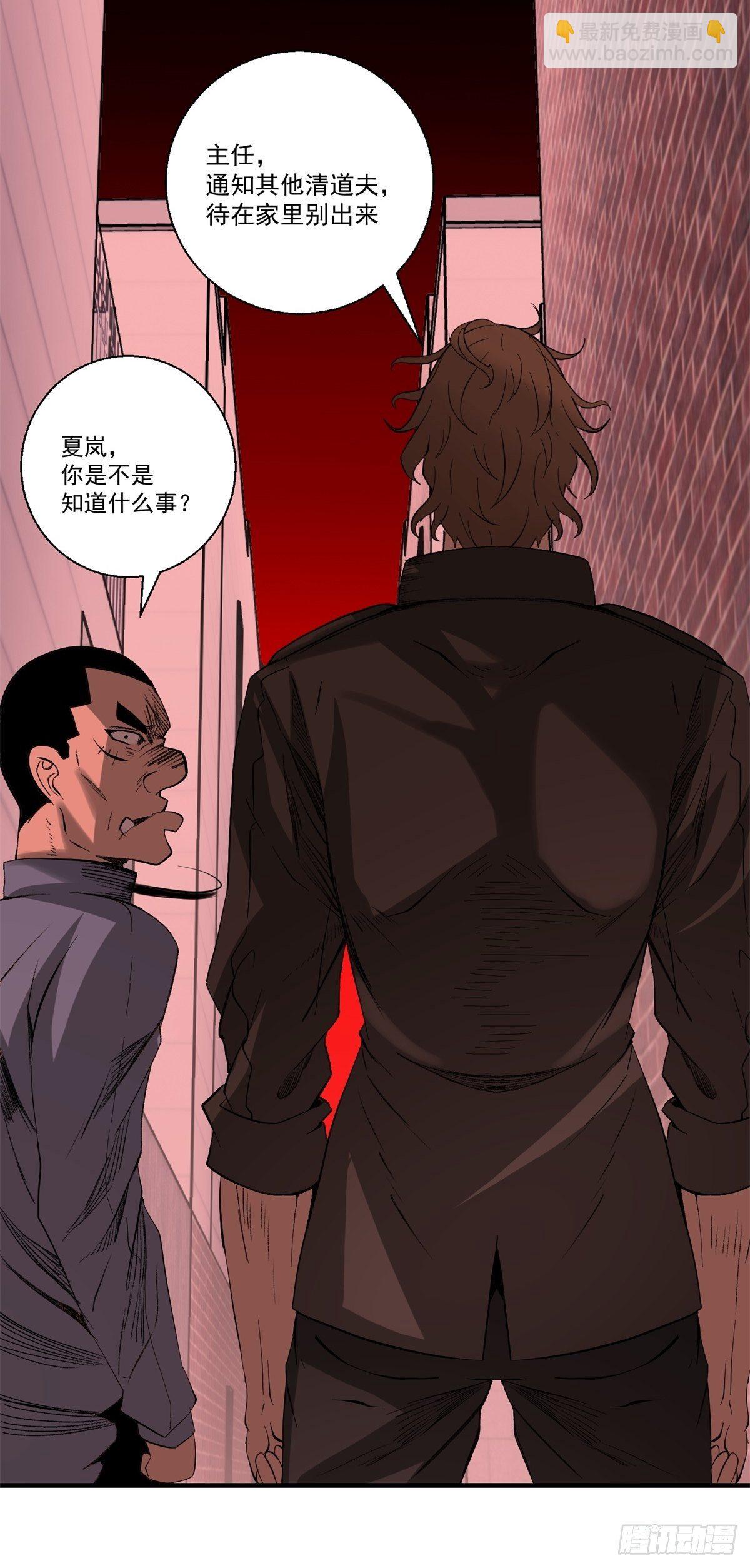 《黑锦鲤》36话 遭遇 第12页