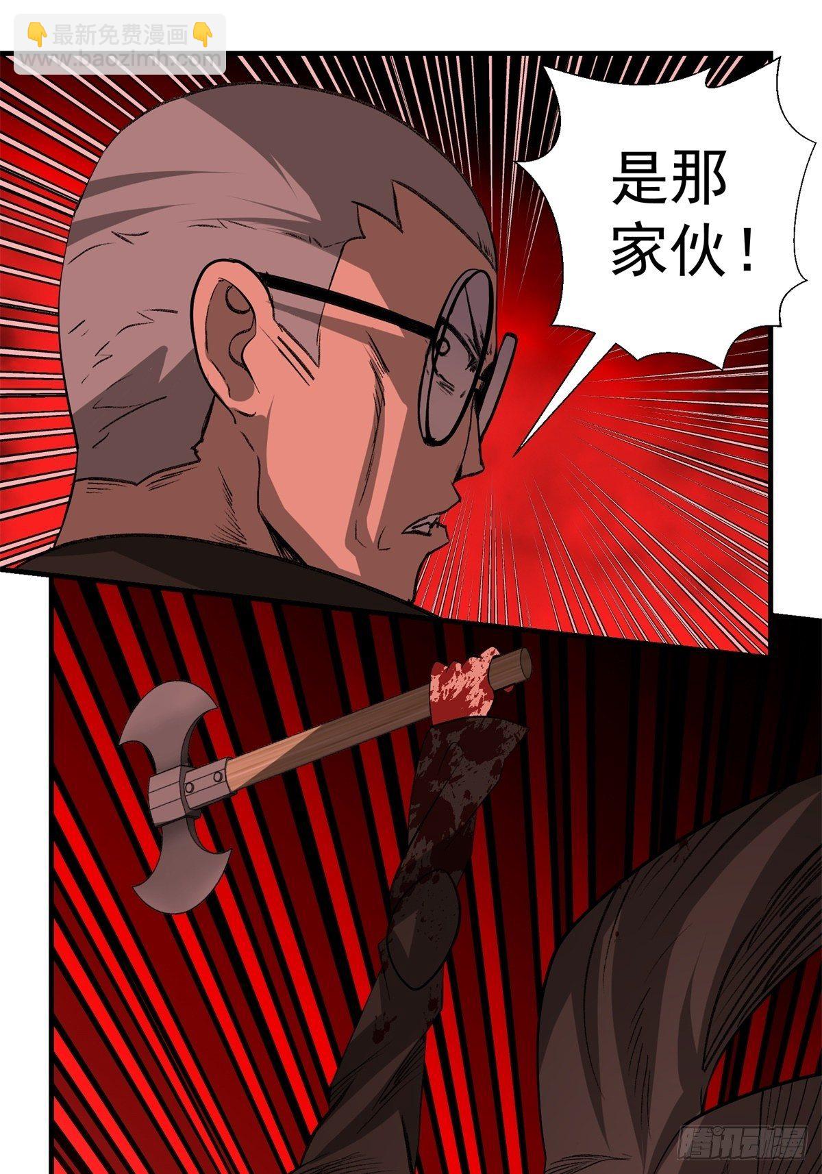 《黑锦鲤》36话 遭遇 第21页
