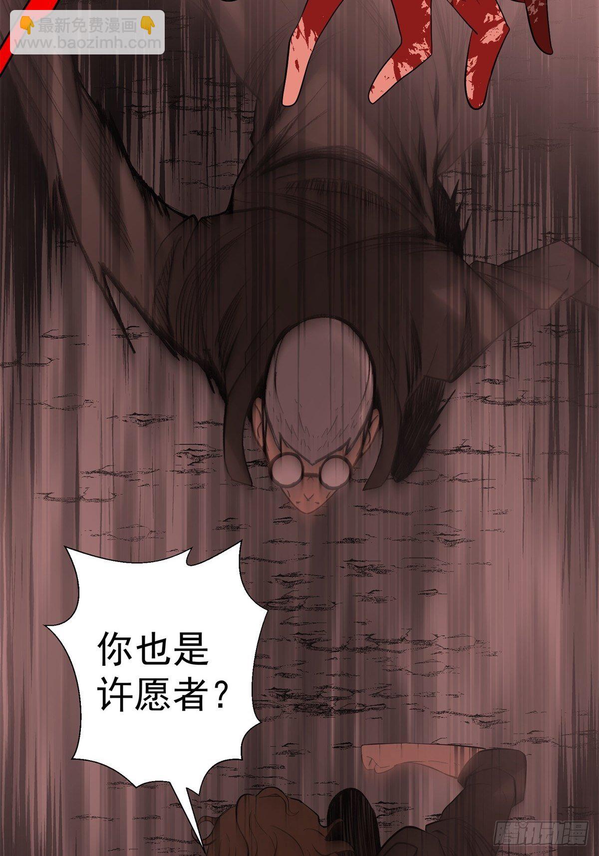 《黑锦鲤》36话 遭遇 第23页
