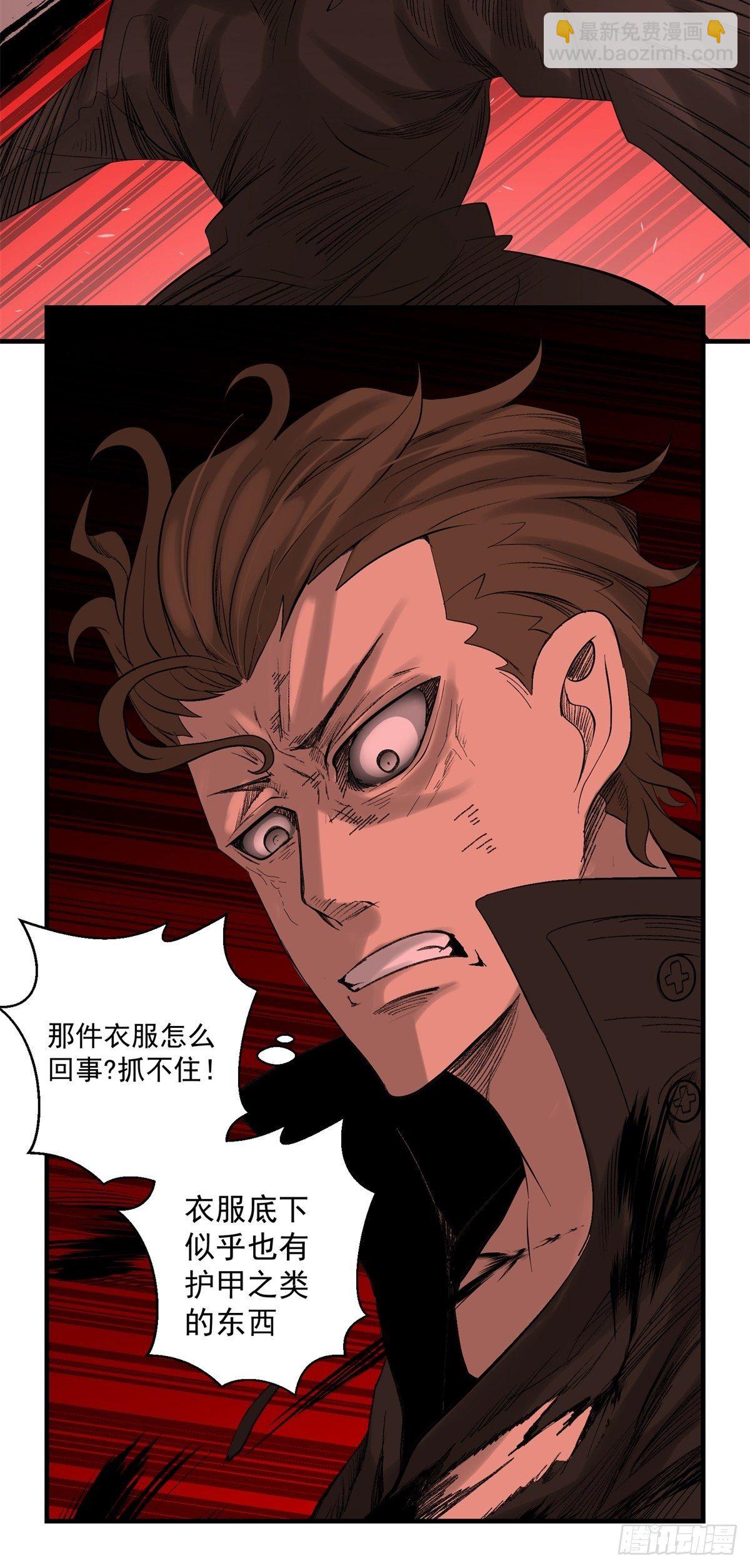 《黑锦鲤》36话 遭遇 第28页