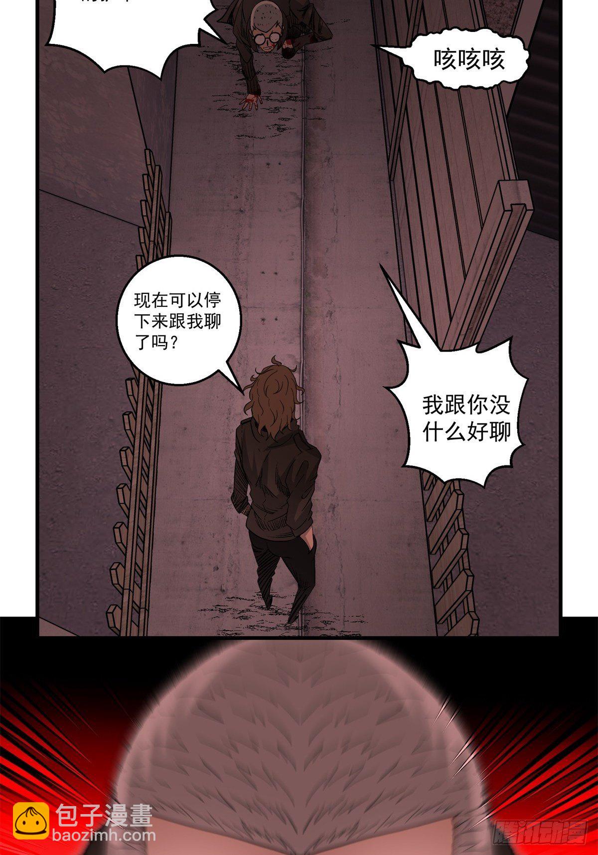 《黑锦鲤》36话 遭遇 第35页