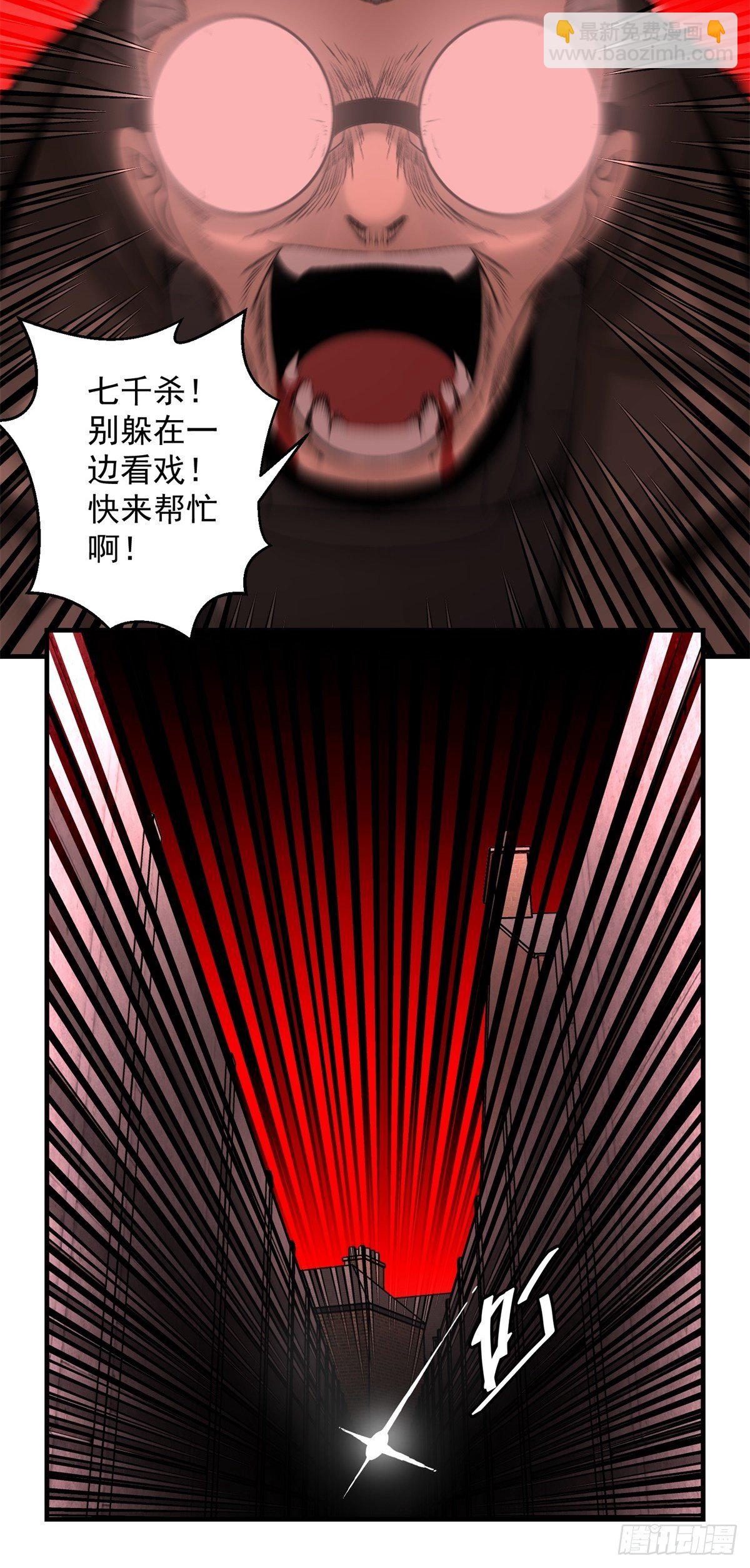 《黑锦鲤》36话 遭遇 第36页