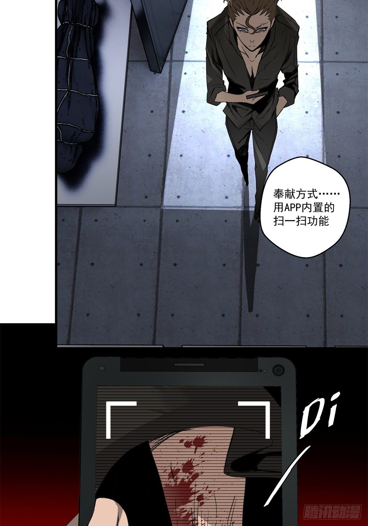 《黑锦鲤》36话 遭遇 第3页