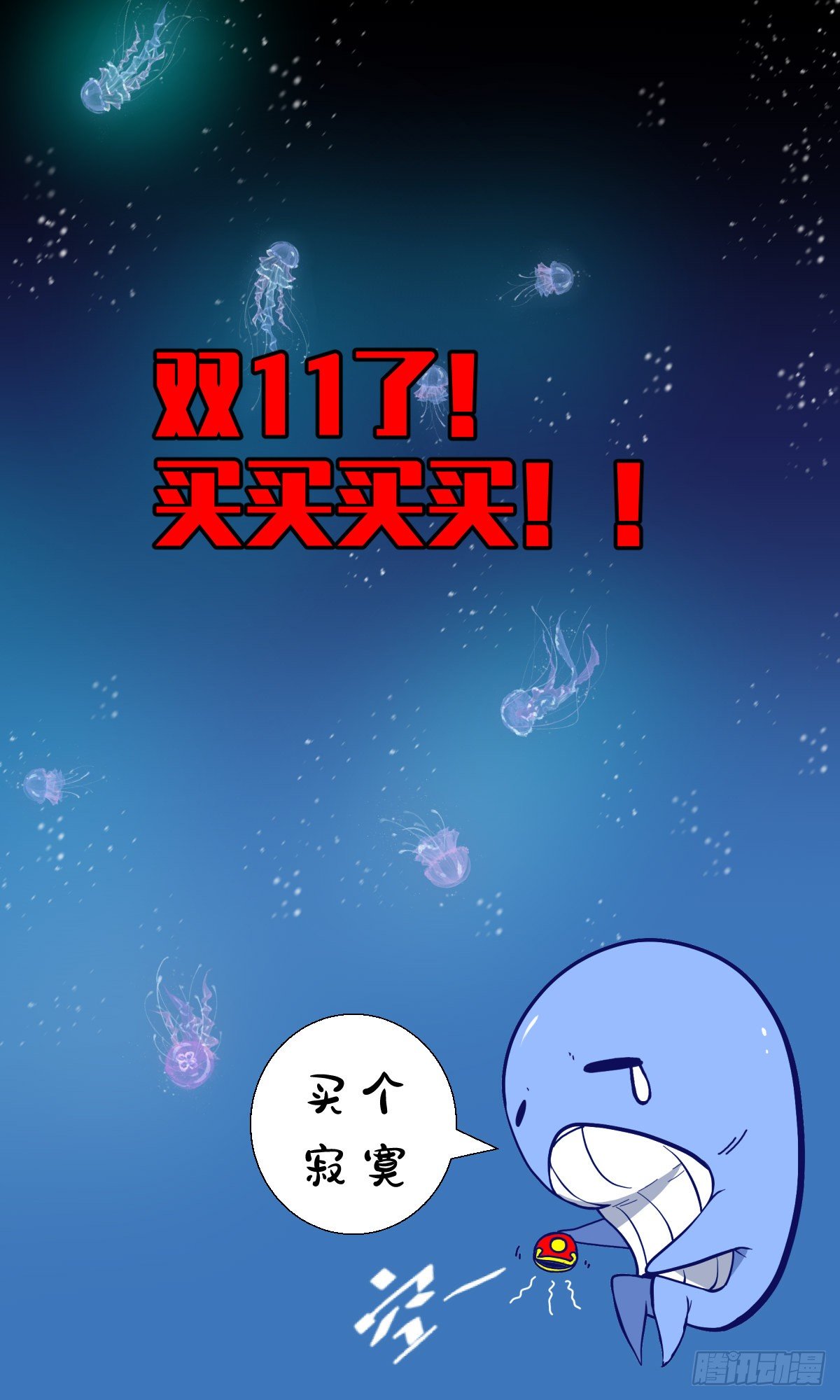《黑锦鲤》36话 遭遇 第41页