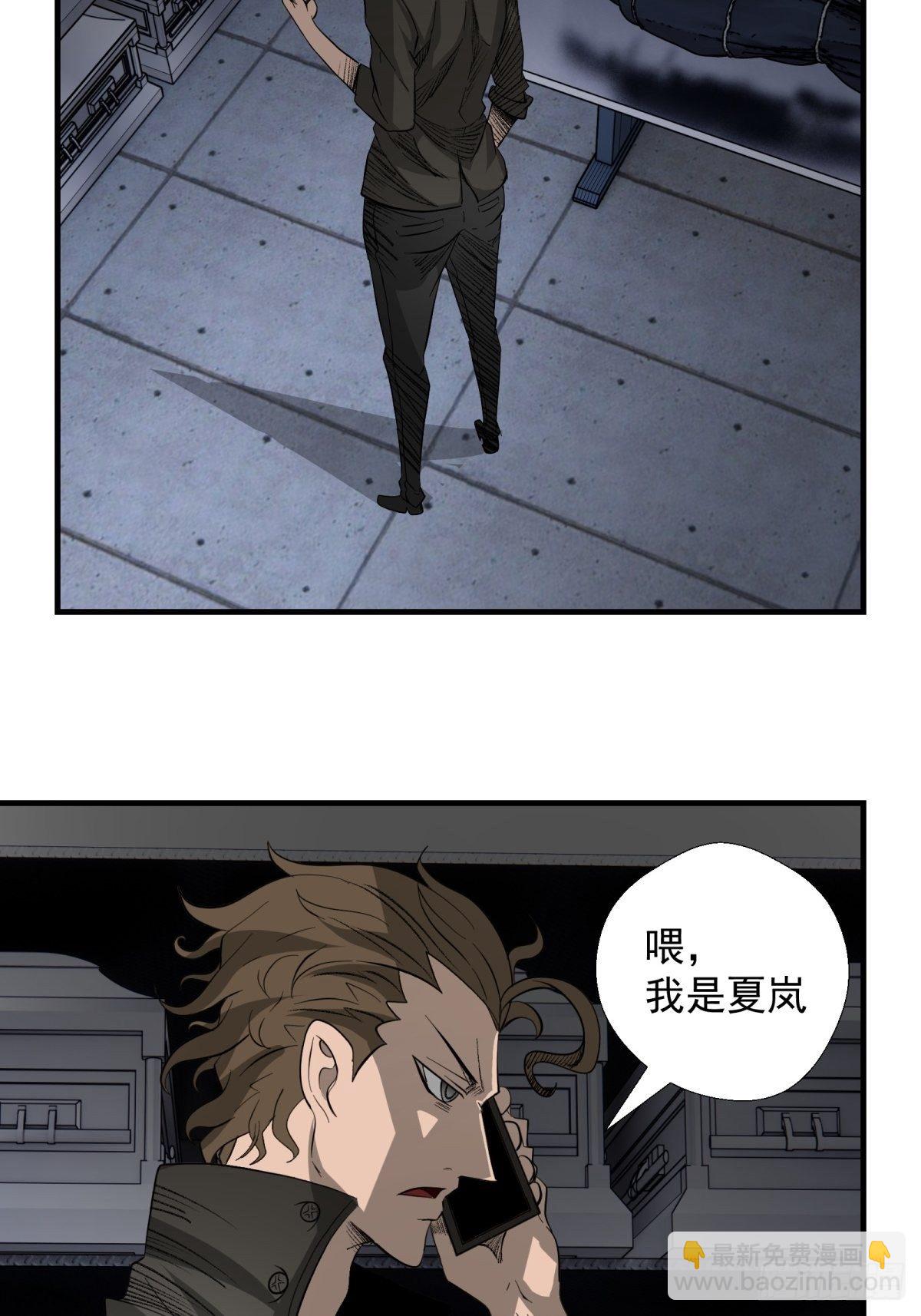 《黑锦鲤》36话 遭遇 第6页