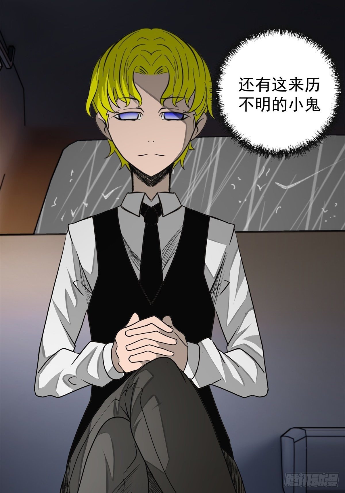 《黑锦鲤》39话 风暴！暗流 第15页