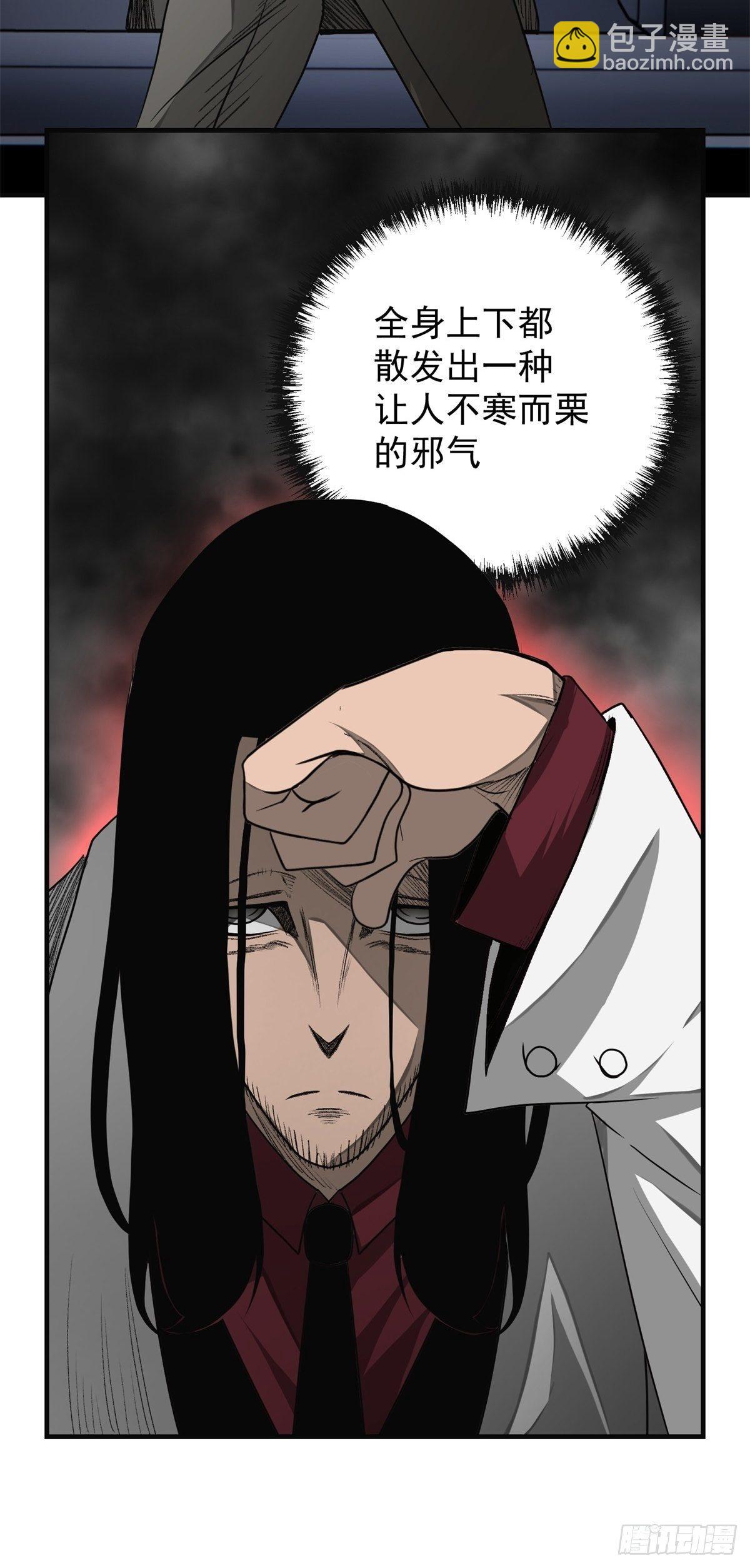 《黑锦鲤》39话 风暴！暗流 第16页