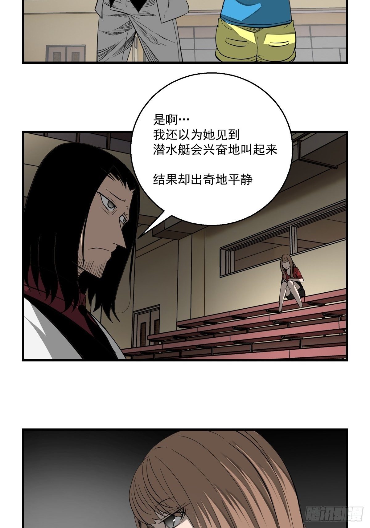 《黑锦鲤》39话 风暴！暗流 第19页