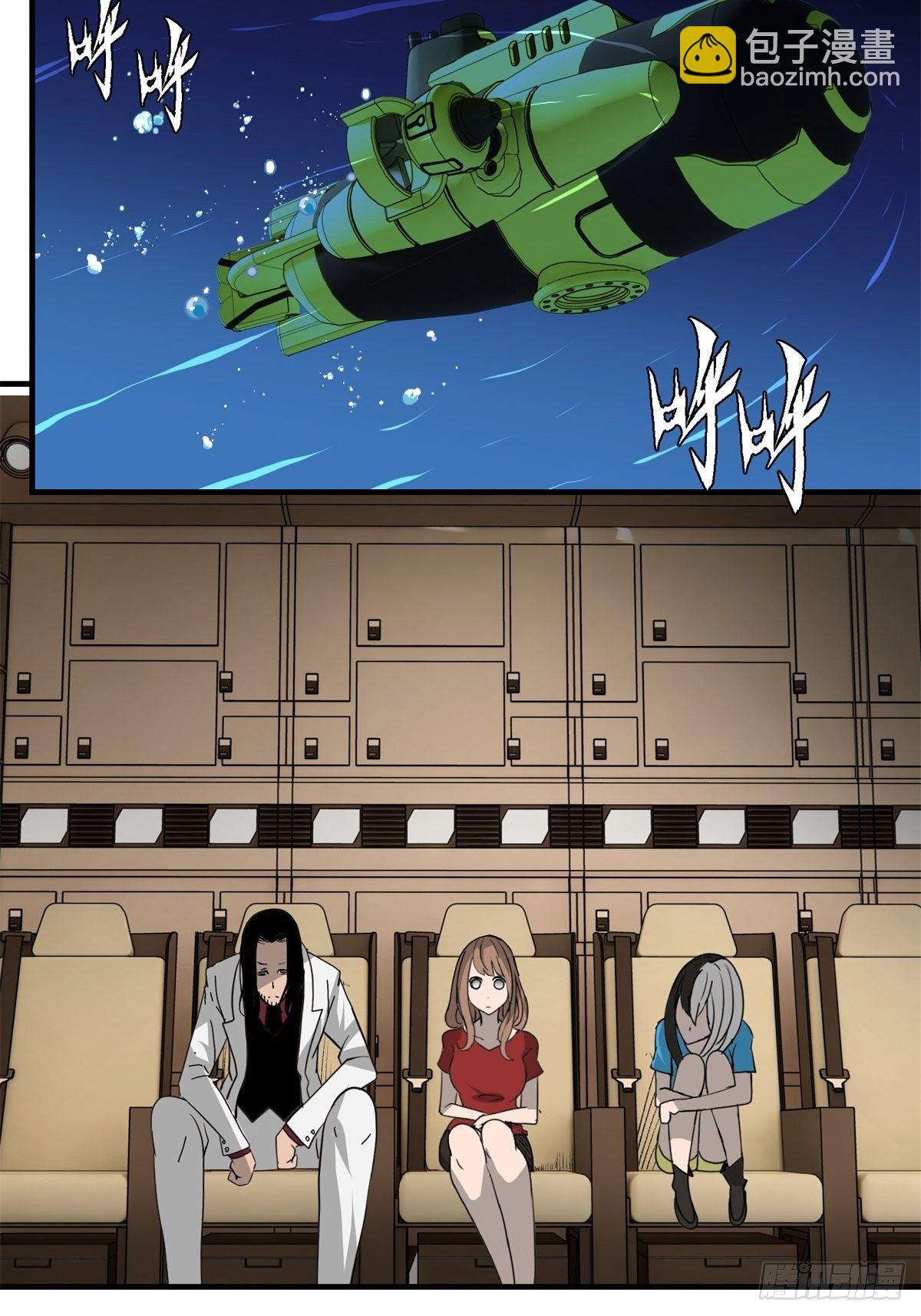 《黑锦鲤》39话 风暴！暗流 第22页