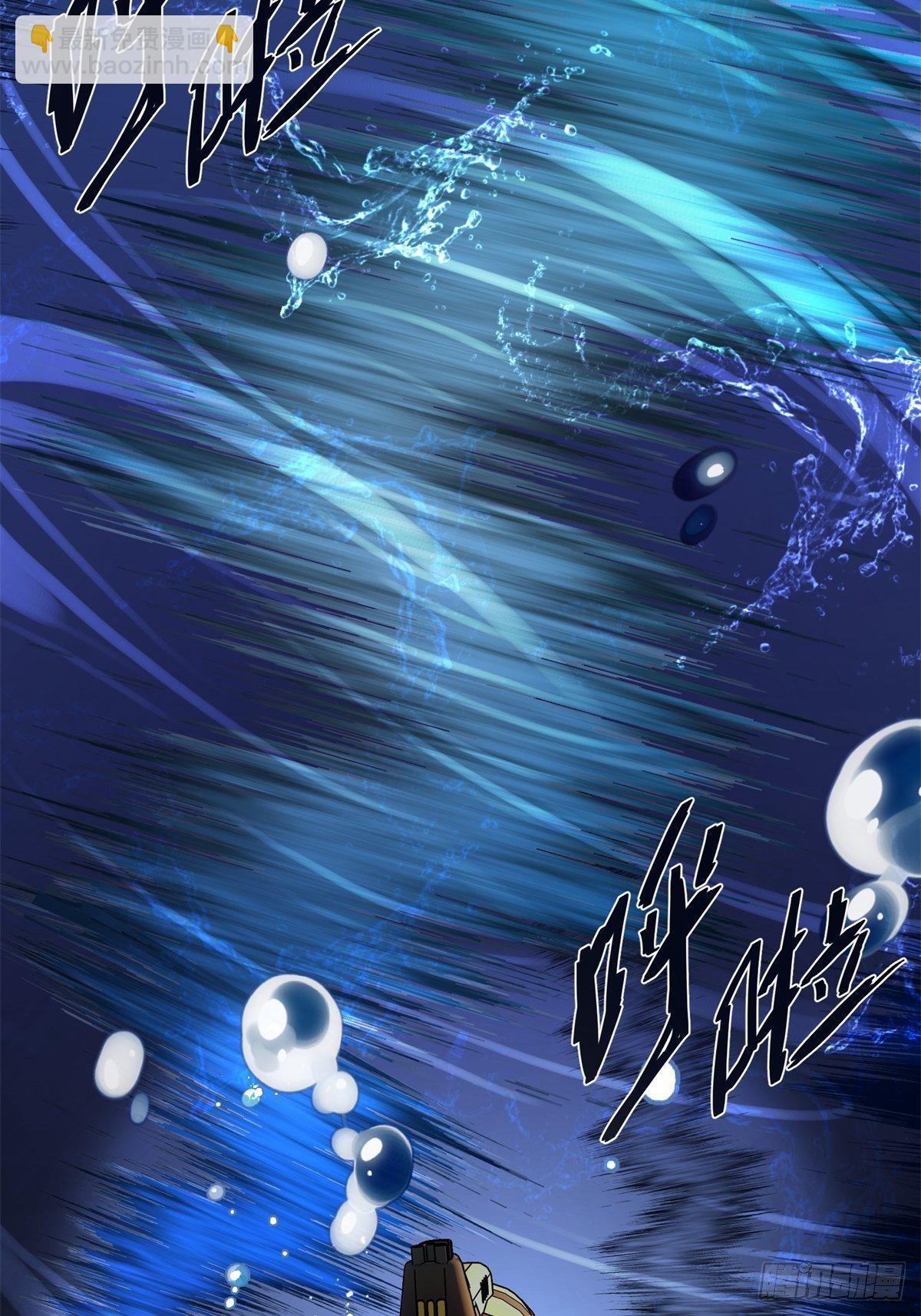 《黑锦鲤》39话 风暴！暗流 第31页