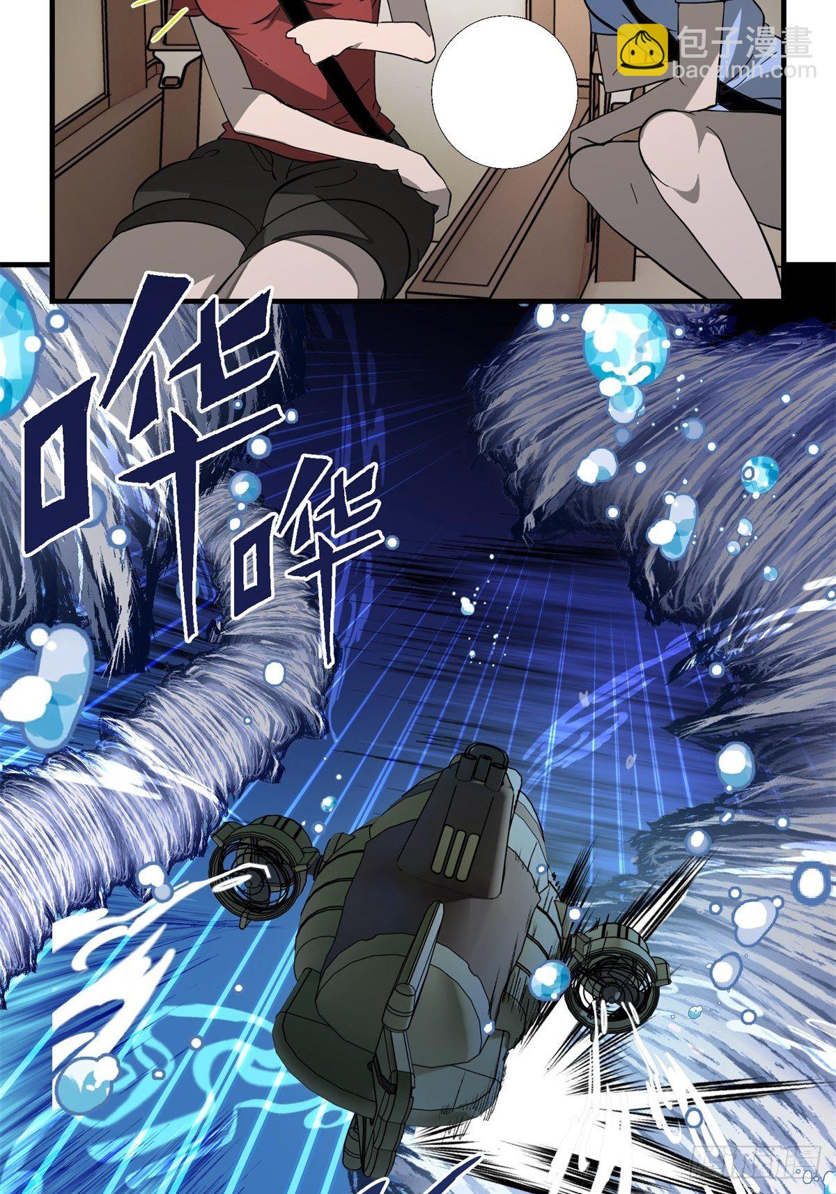 《黑锦鲤》39话 风暴！暗流 第34页